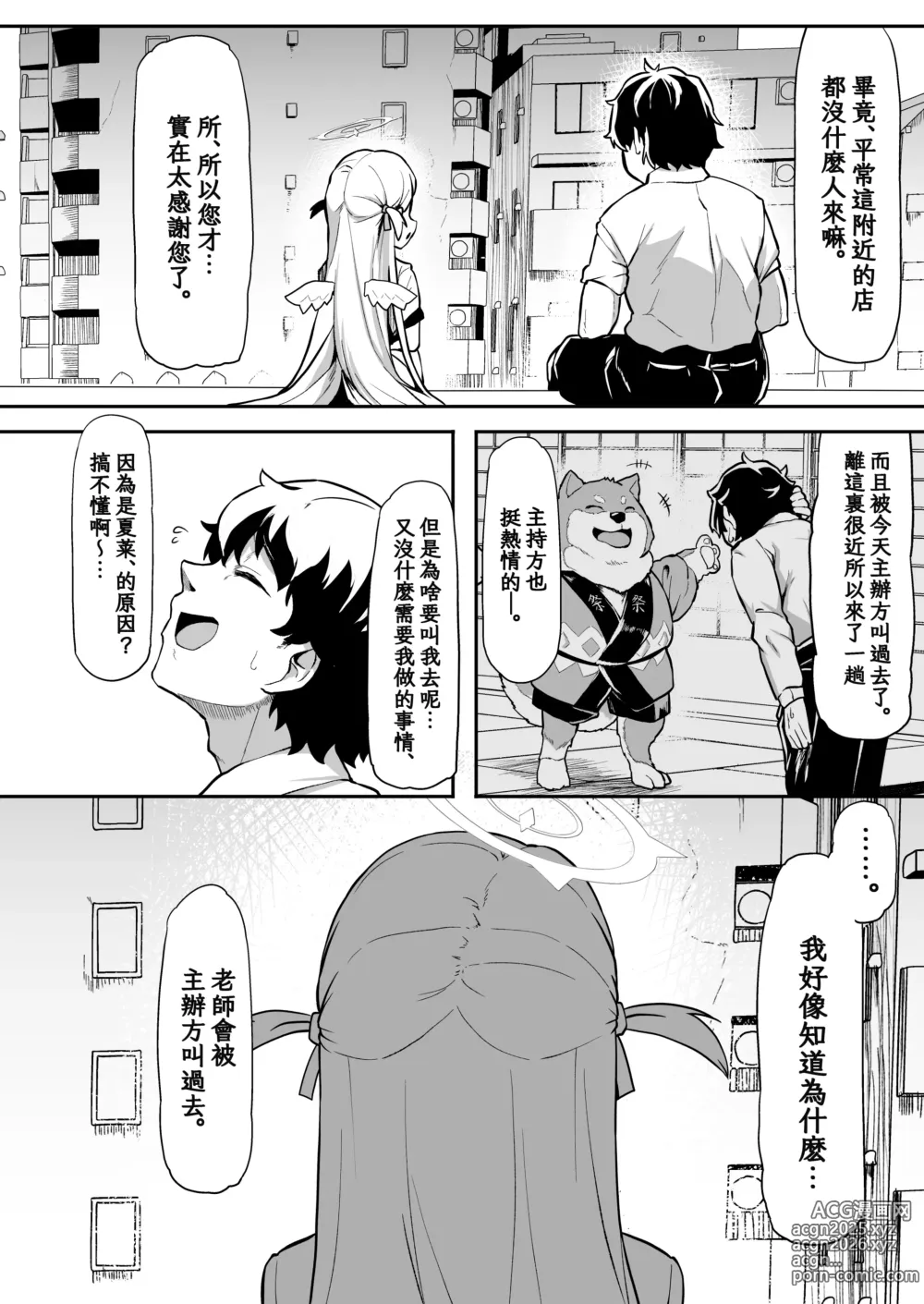 Page 6 of doujinshi 湛蓝情空