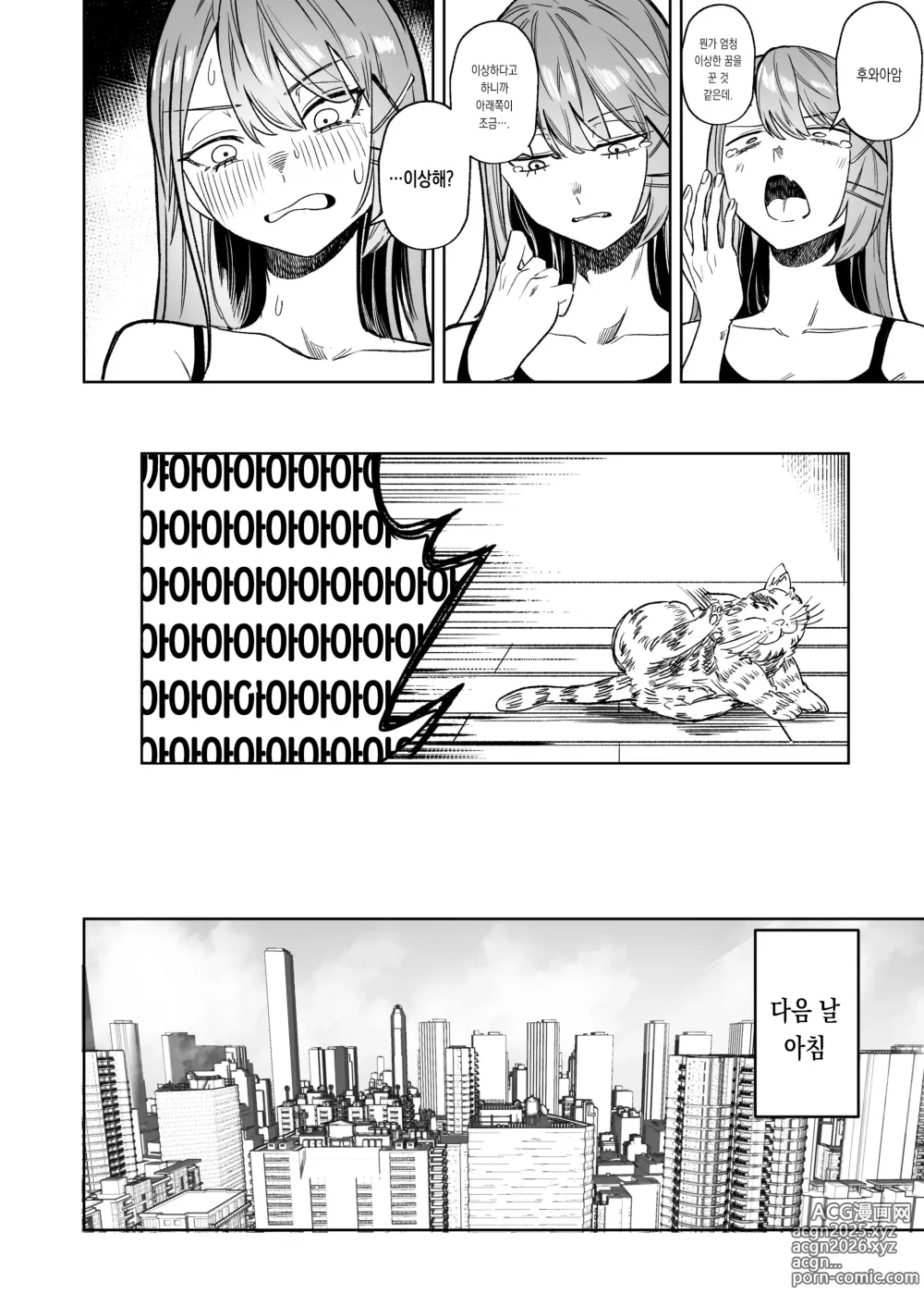 Page 20 of doujinshi DREAMLIKE COMET&DEVIL 2