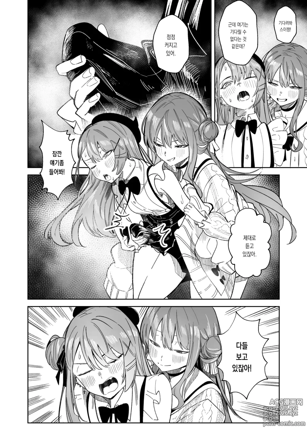 Page 24 of doujinshi DREAMLIKE COMET&DEVIL 2