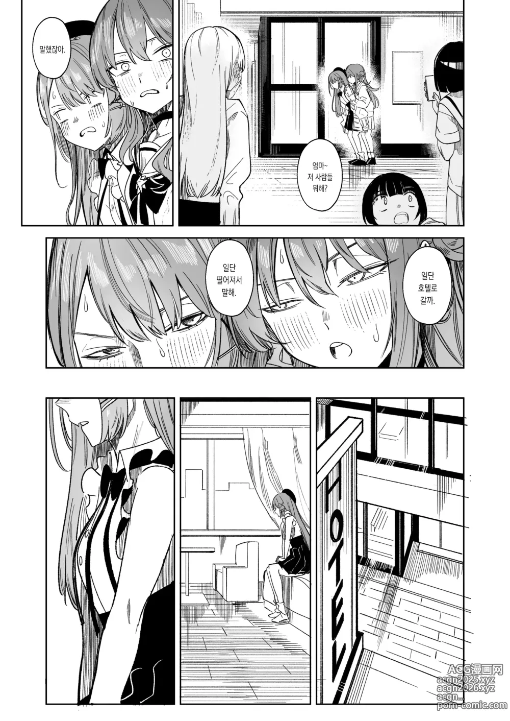 Page 25 of doujinshi DREAMLIKE COMET&DEVIL 2