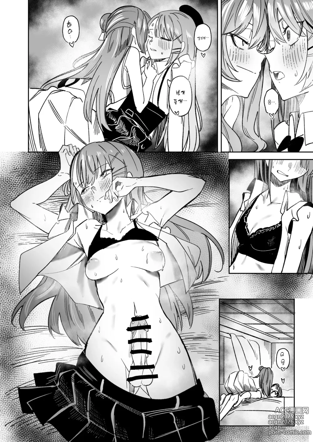 Page 34 of doujinshi DREAMLIKE COMET&DEVIL 2