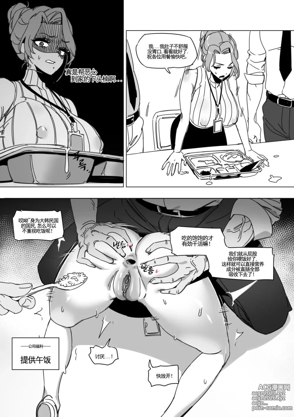 Page 14 of doujinshi 韩爱企划社吞精娘们吉允静 (decensored)