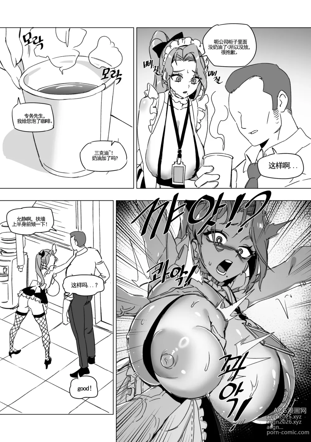 Page 8 of doujinshi 韩爱企划社吞精娘们吉允静 (decensored)