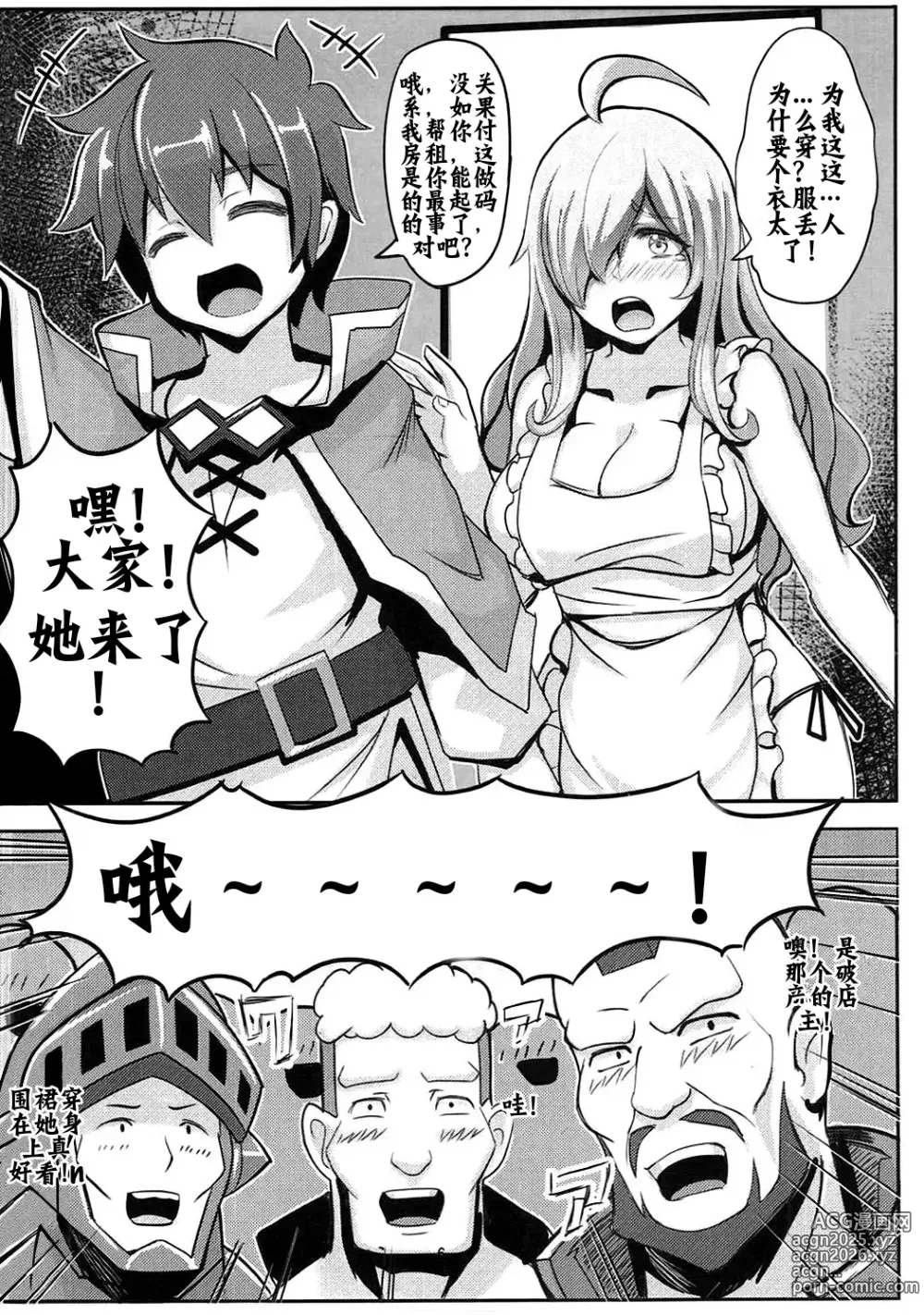 Page 6 of doujinshi Kono Binbou na Tenshu ni Seifuku o!