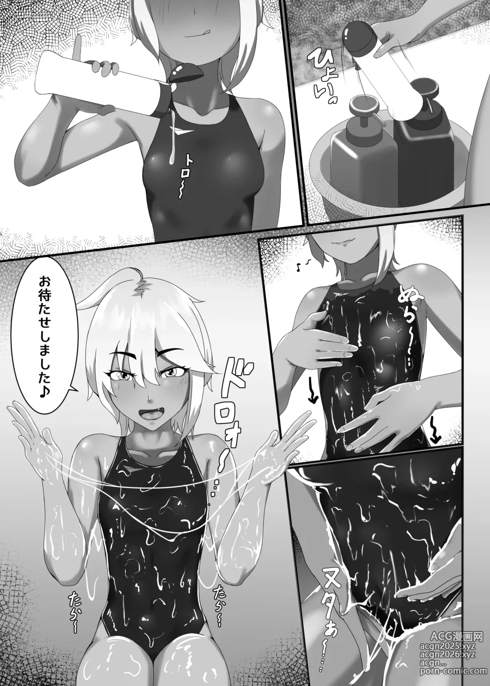 Page 11 of doujinshi TIGHT! MSK AF! EDITION