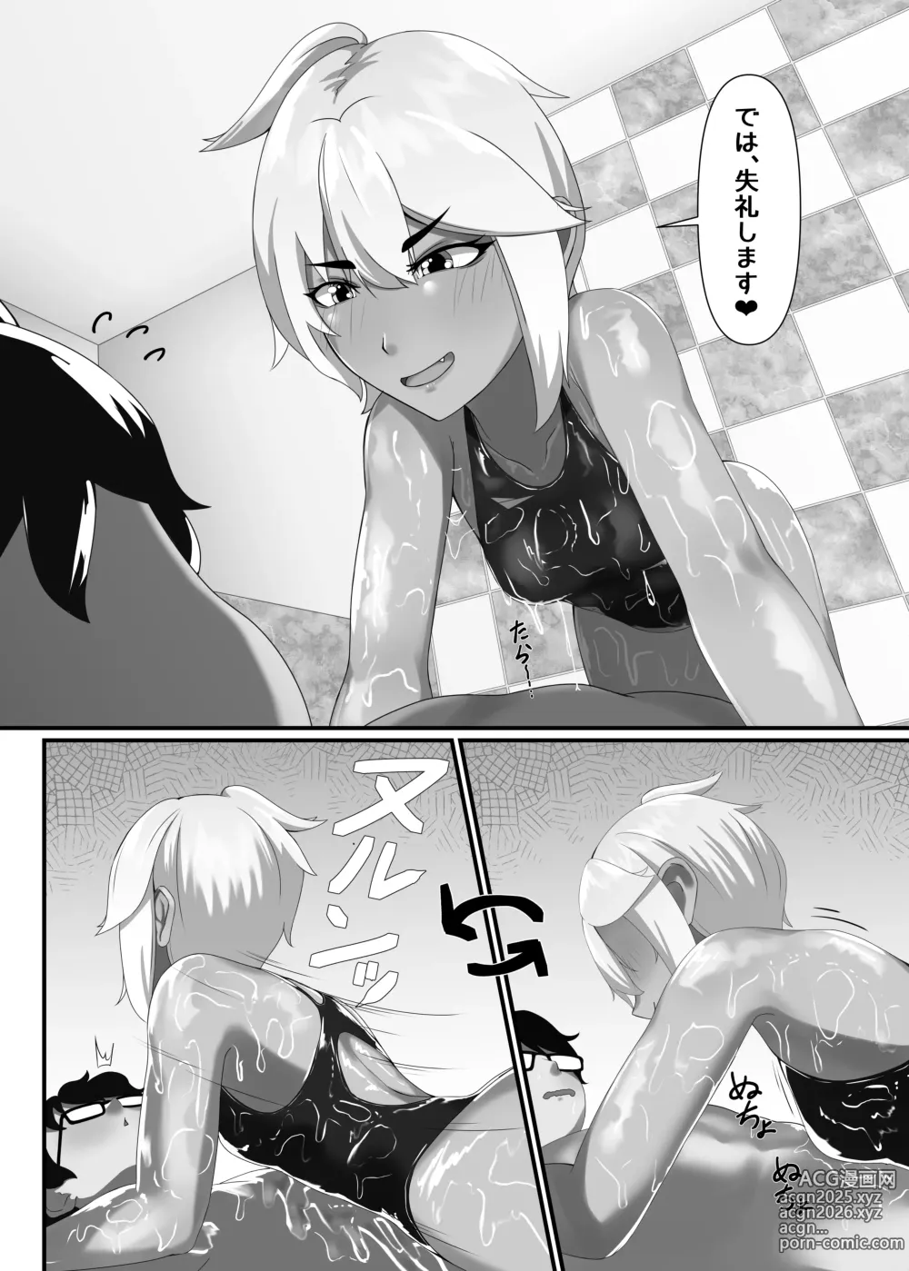 Page 12 of doujinshi TIGHT! MSK AF! EDITION