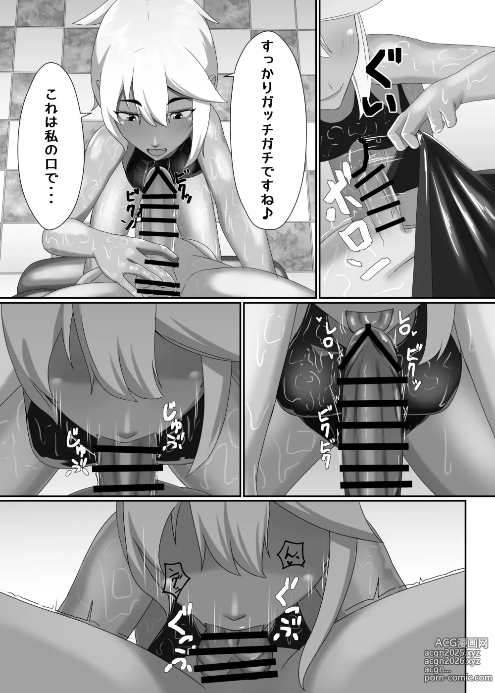 Page 14 of doujinshi TIGHT! MSK AF! EDITION