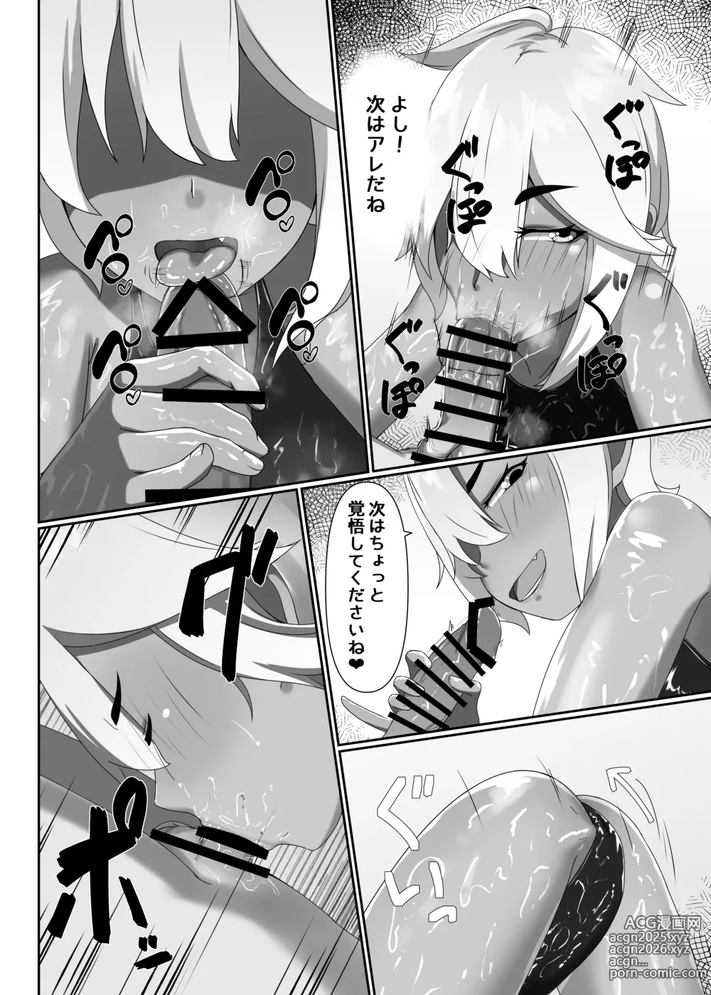 Page 15 of doujinshi TIGHT! MSK AF! EDITION