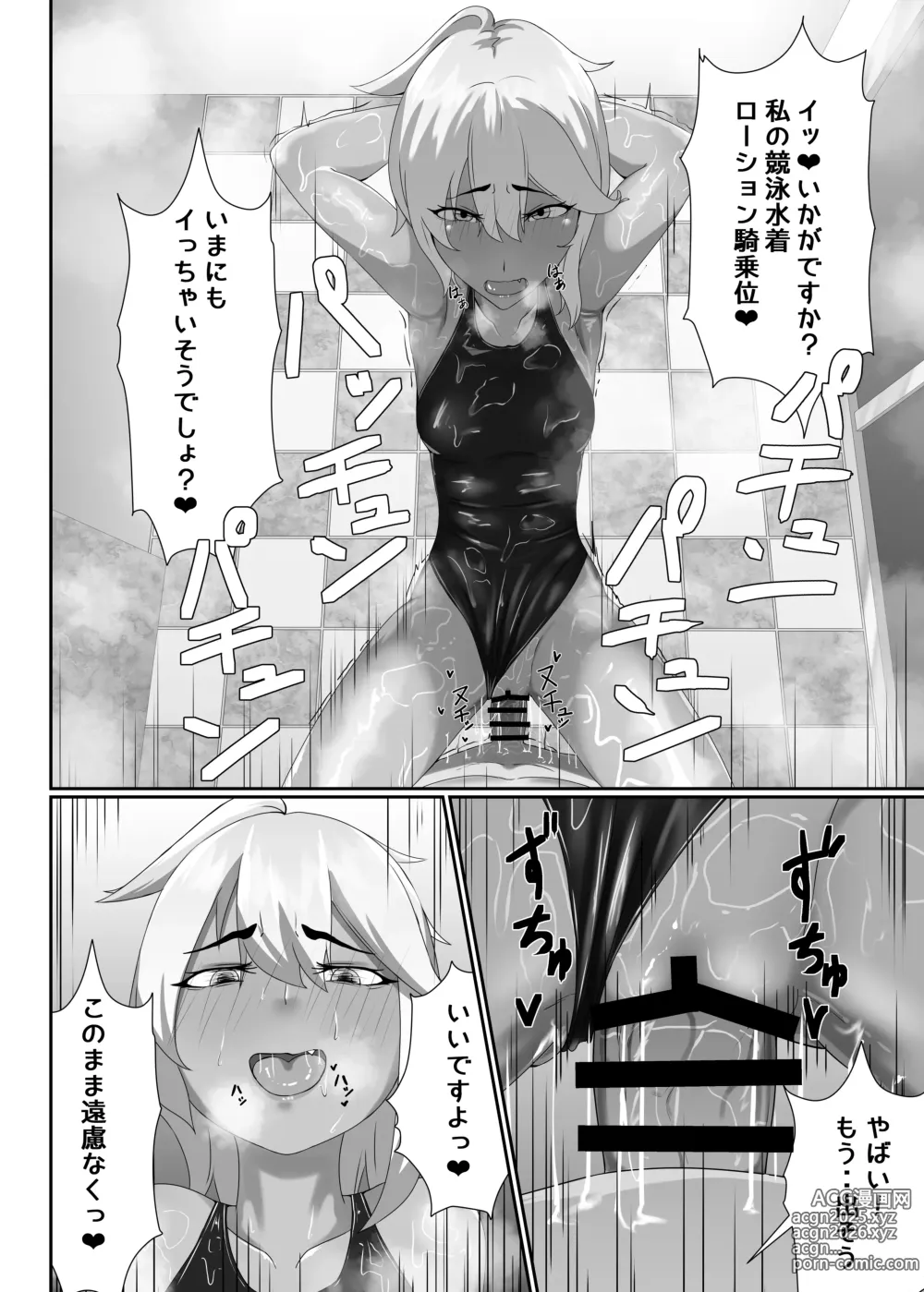 Page 20 of doujinshi TIGHT! MSK AF! EDITION