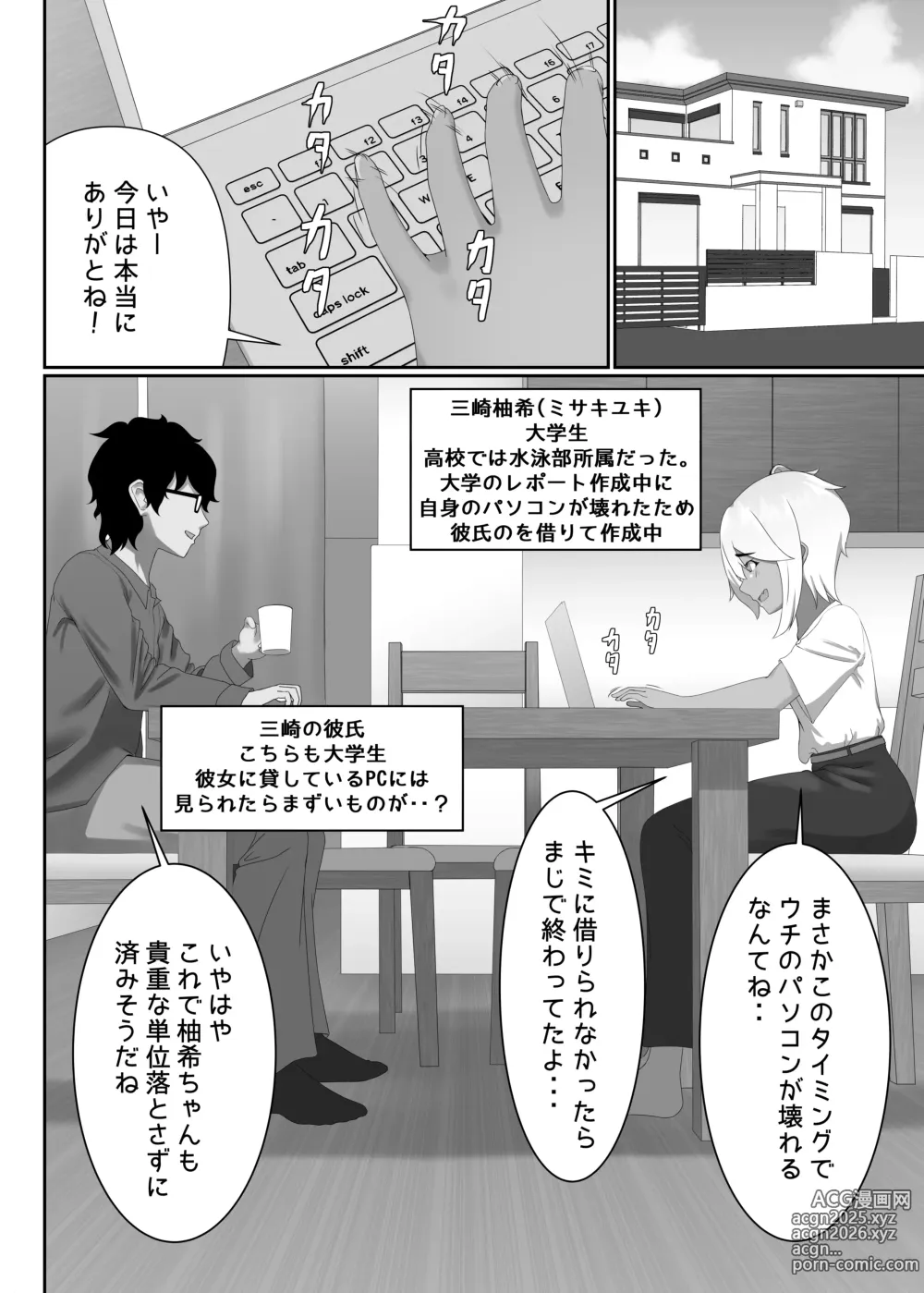 Page 4 of doujinshi TIGHT! MSK AF! EDITION