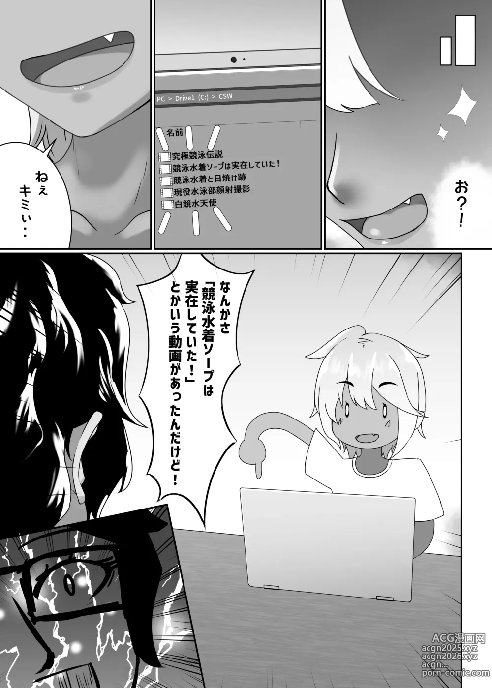 Page 5 of doujinshi TIGHT! MSK AF! EDITION