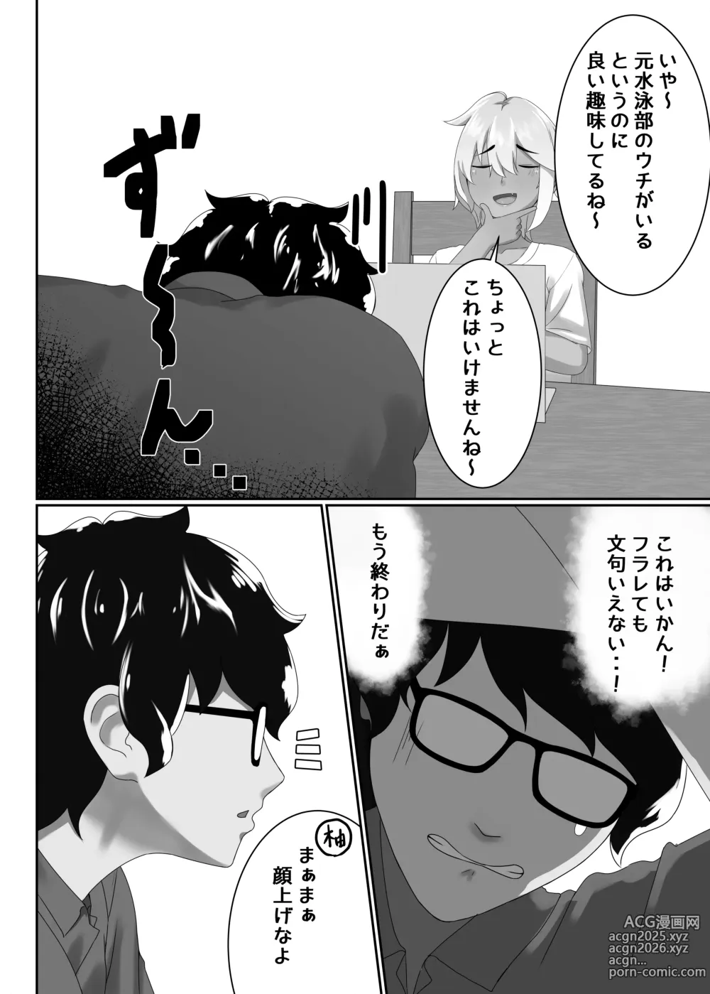 Page 6 of doujinshi TIGHT! MSK AF! EDITION