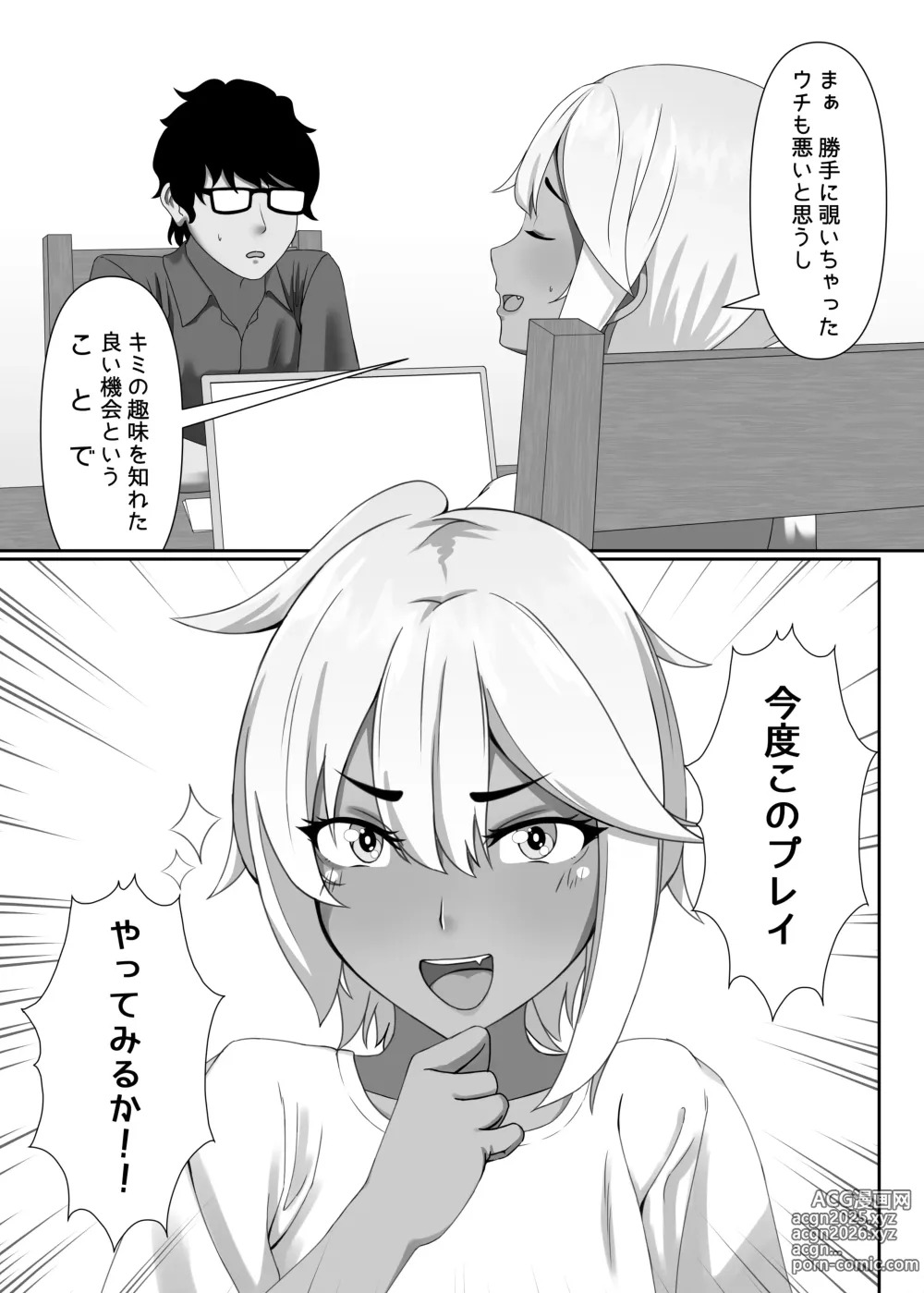 Page 7 of doujinshi TIGHT! MSK AF! EDITION