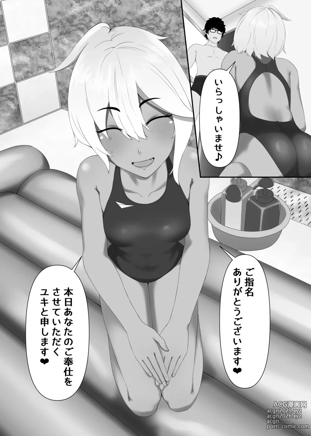 Page 9 of doujinshi TIGHT! MSK AF! EDITION