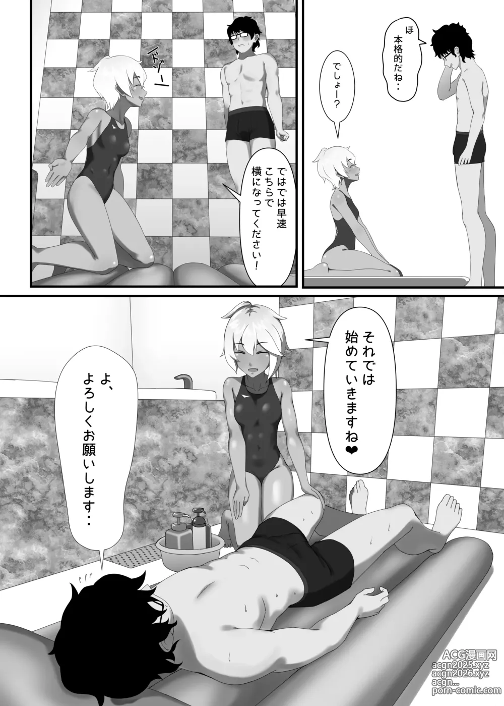 Page 10 of doujinshi TIGHT! MSK AF! EDITION