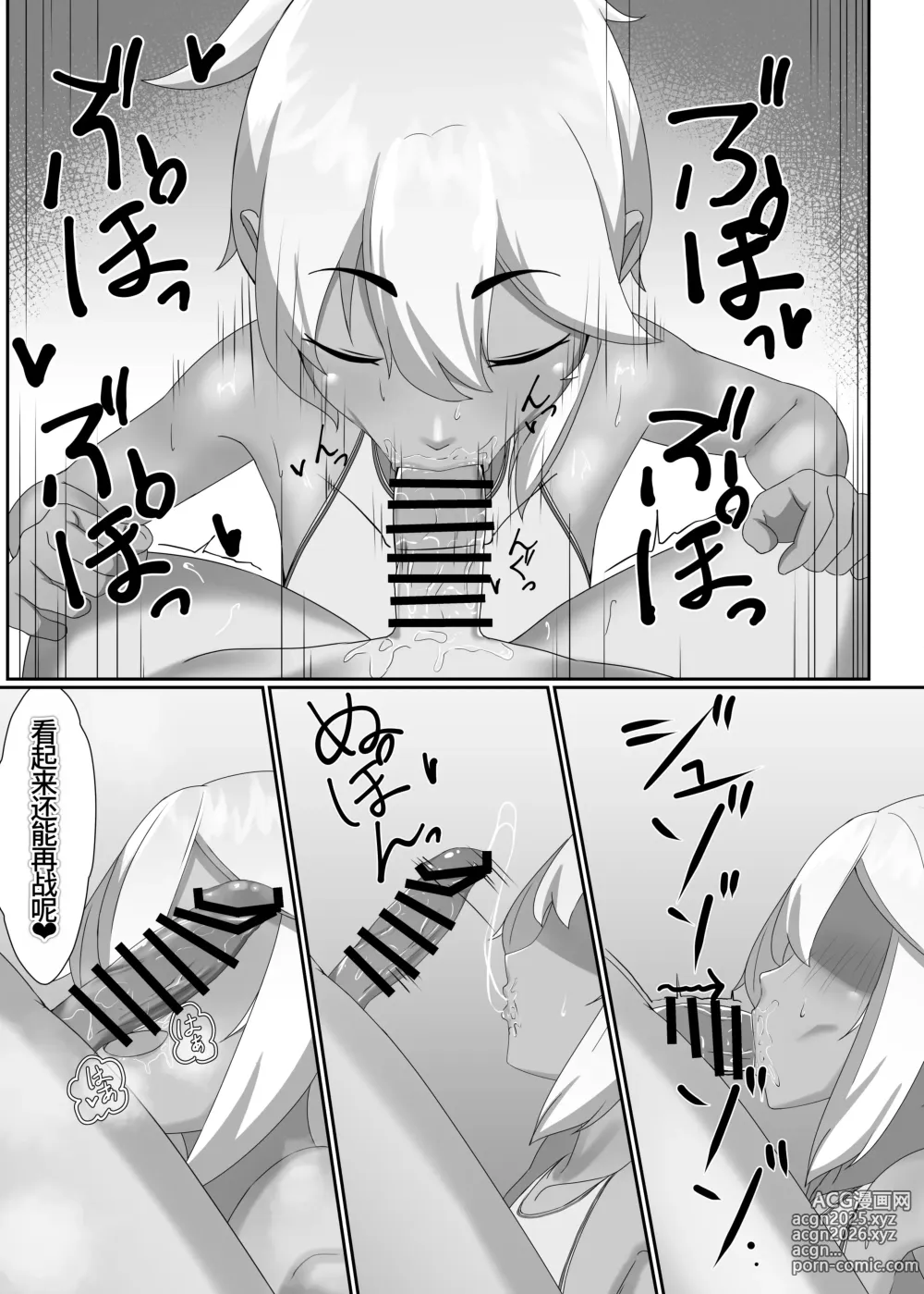 Page 32 of doujinshi TIGHT! MSK AF! EDITION