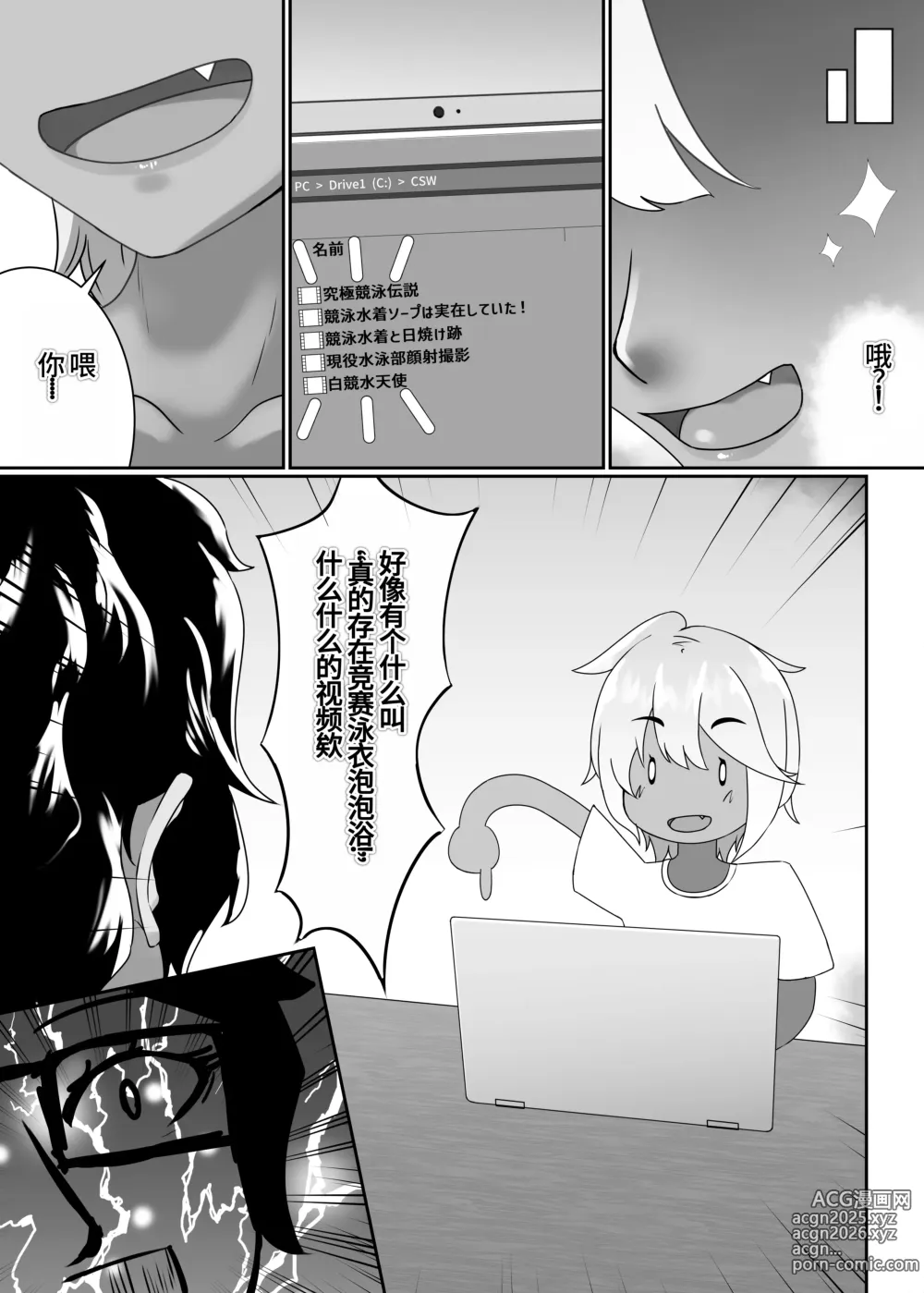 Page 6 of doujinshi TIGHT! MSK AF! EDITION