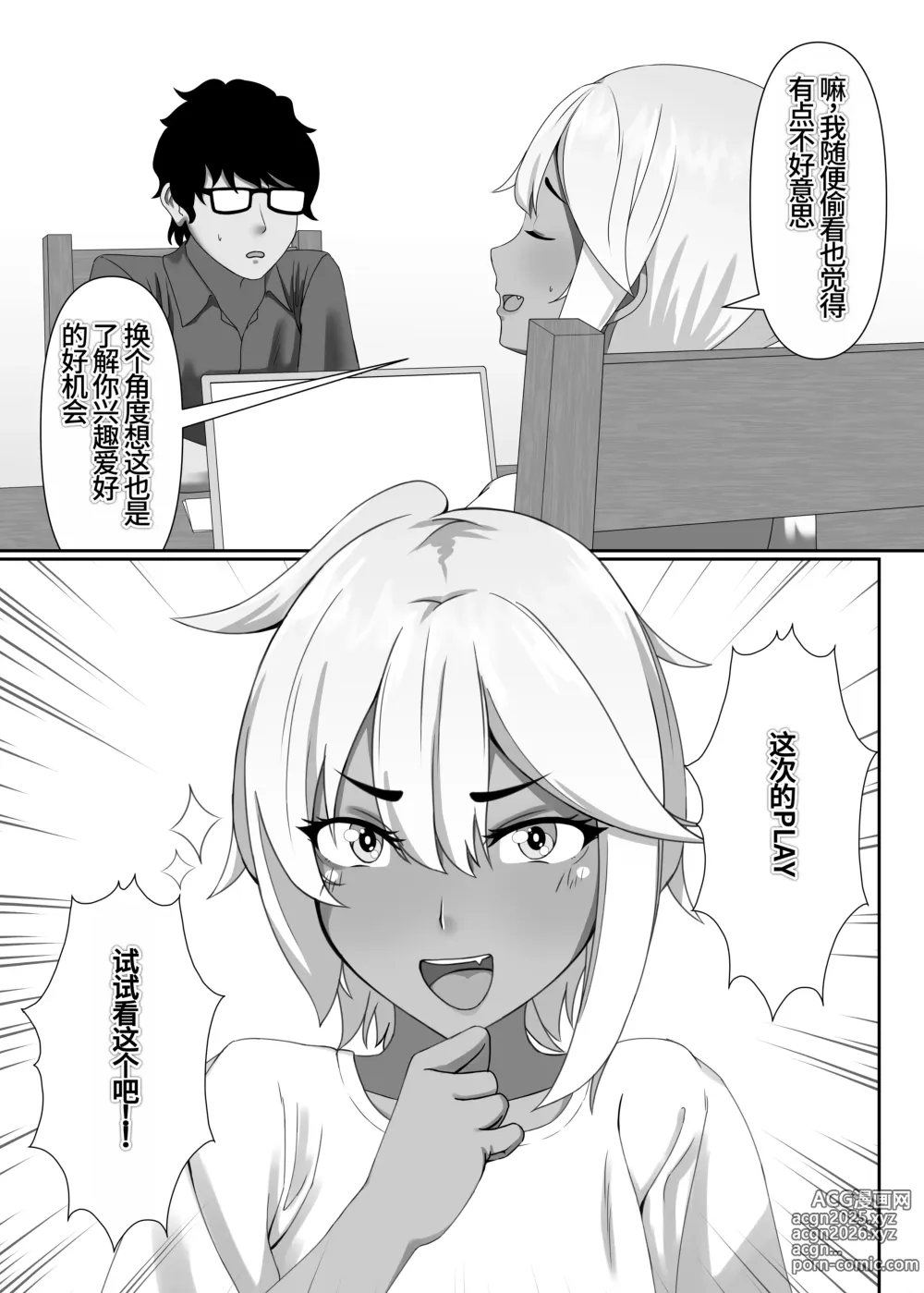 Page 8 of doujinshi TIGHT! MSK AF! EDITION