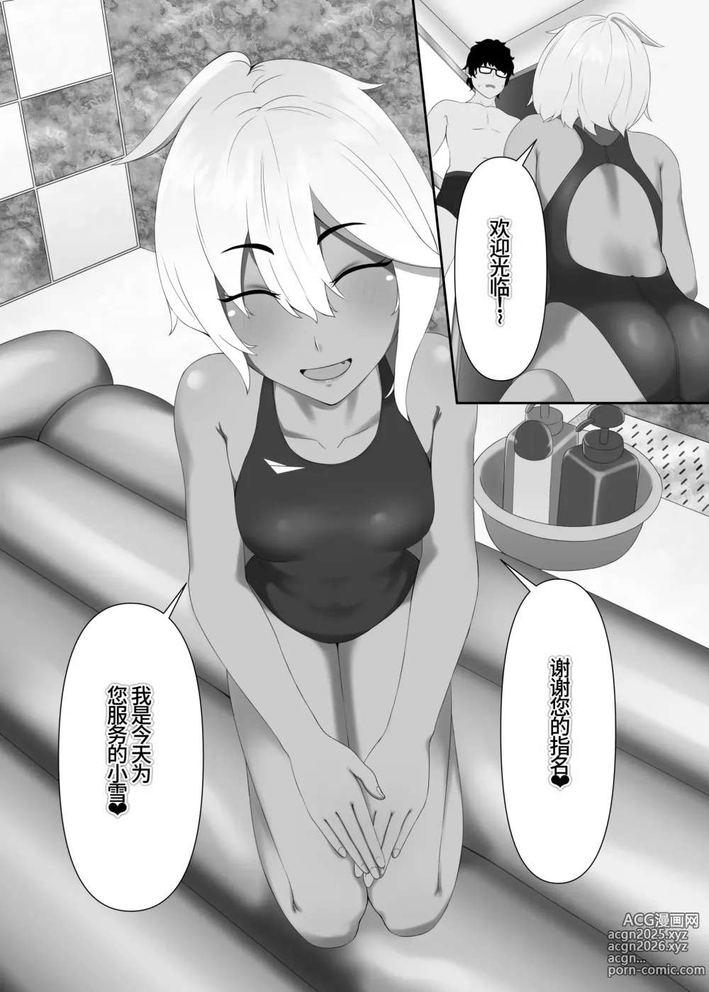 Page 10 of doujinshi TIGHT! MSK AF! EDITION