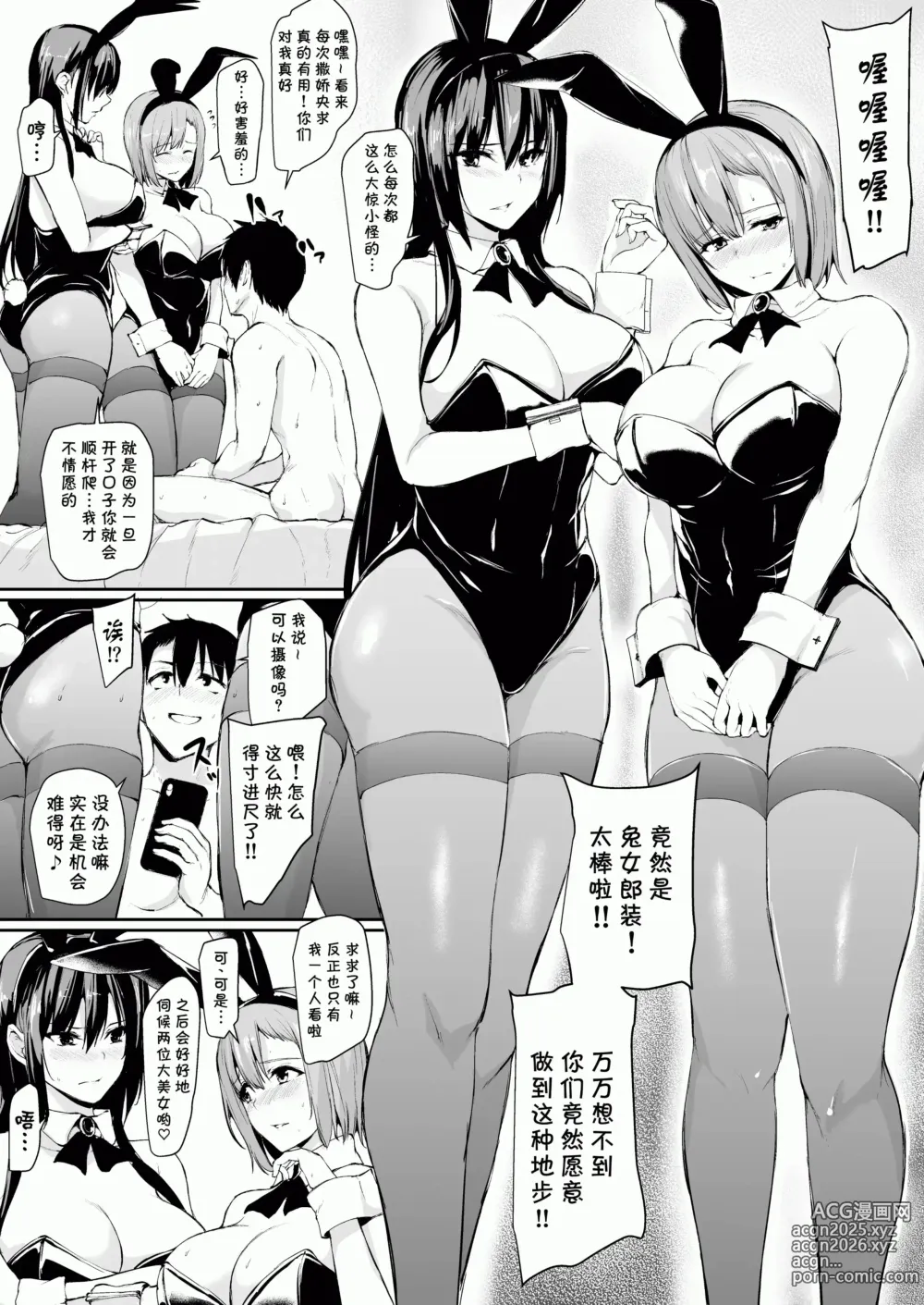 Page 125 of manga 巨乳が2人いないと勃起しない夫のために友達を連れてきた妻~ 1-3