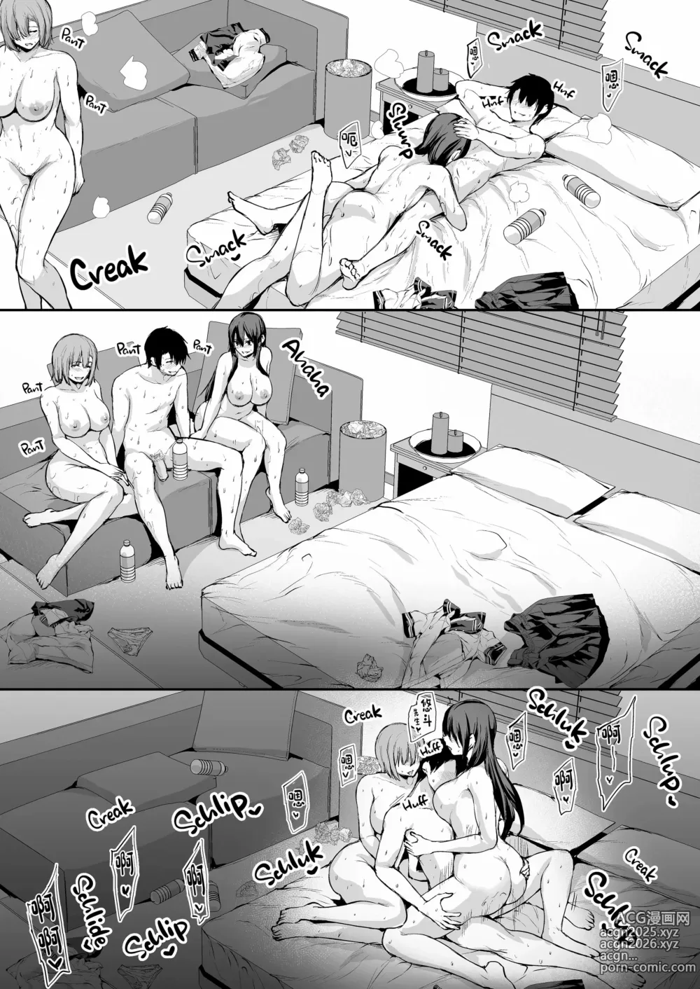 Page 199 of manga 巨乳が2人いないと勃起しない夫のために友達を連れてきた妻~ 1-3