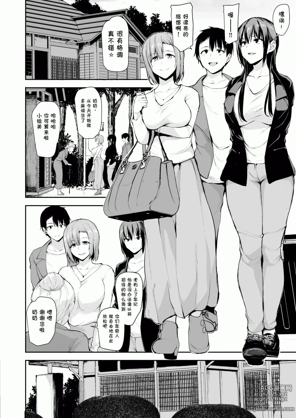 Page 73 of manga 巨乳が2人いないと勃起しない夫のために友達を連れてきた妻~ 1-3