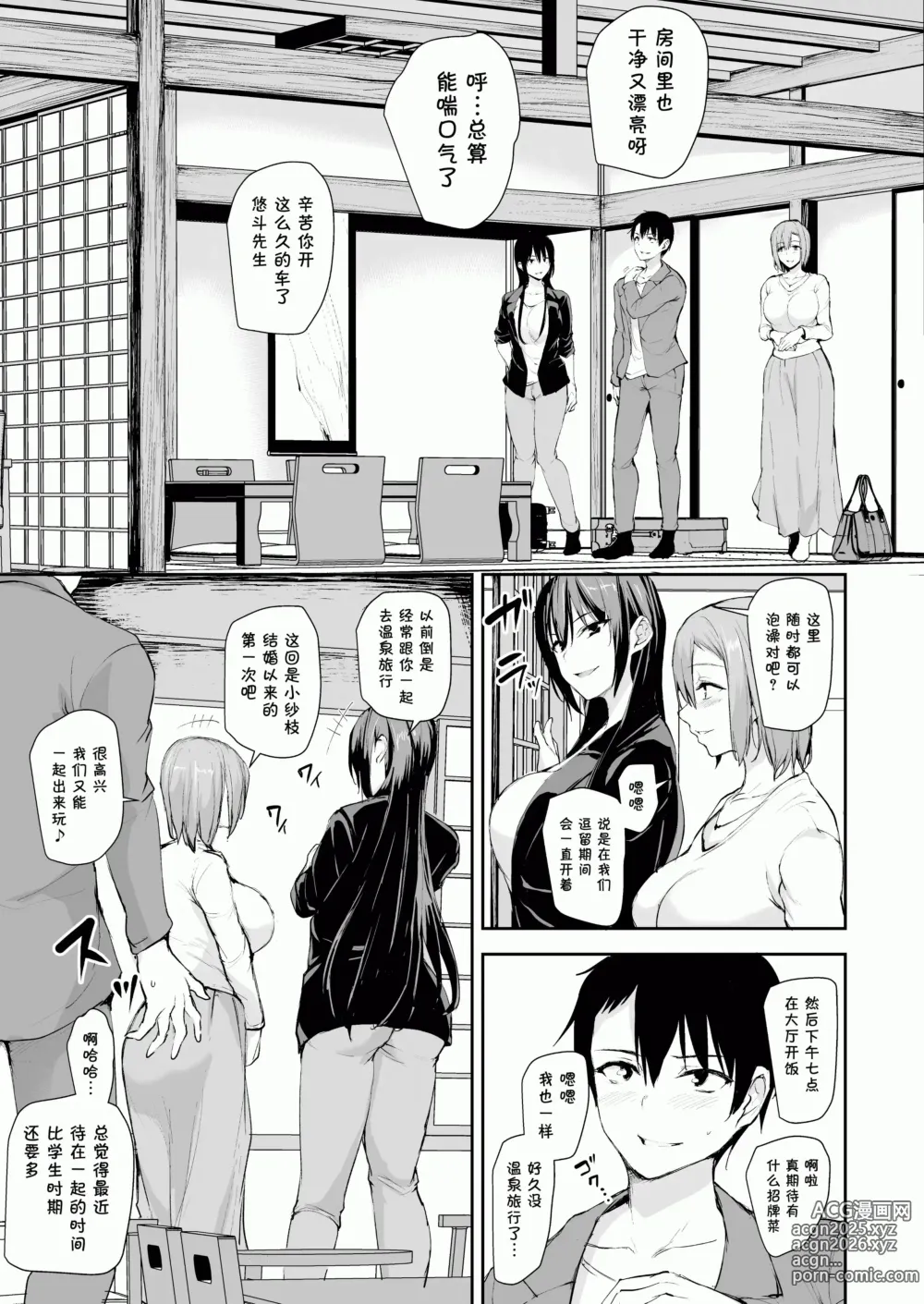 Page 74 of manga 巨乳が2人いないと勃起しない夫のために友達を連れてきた妻~ 1-3