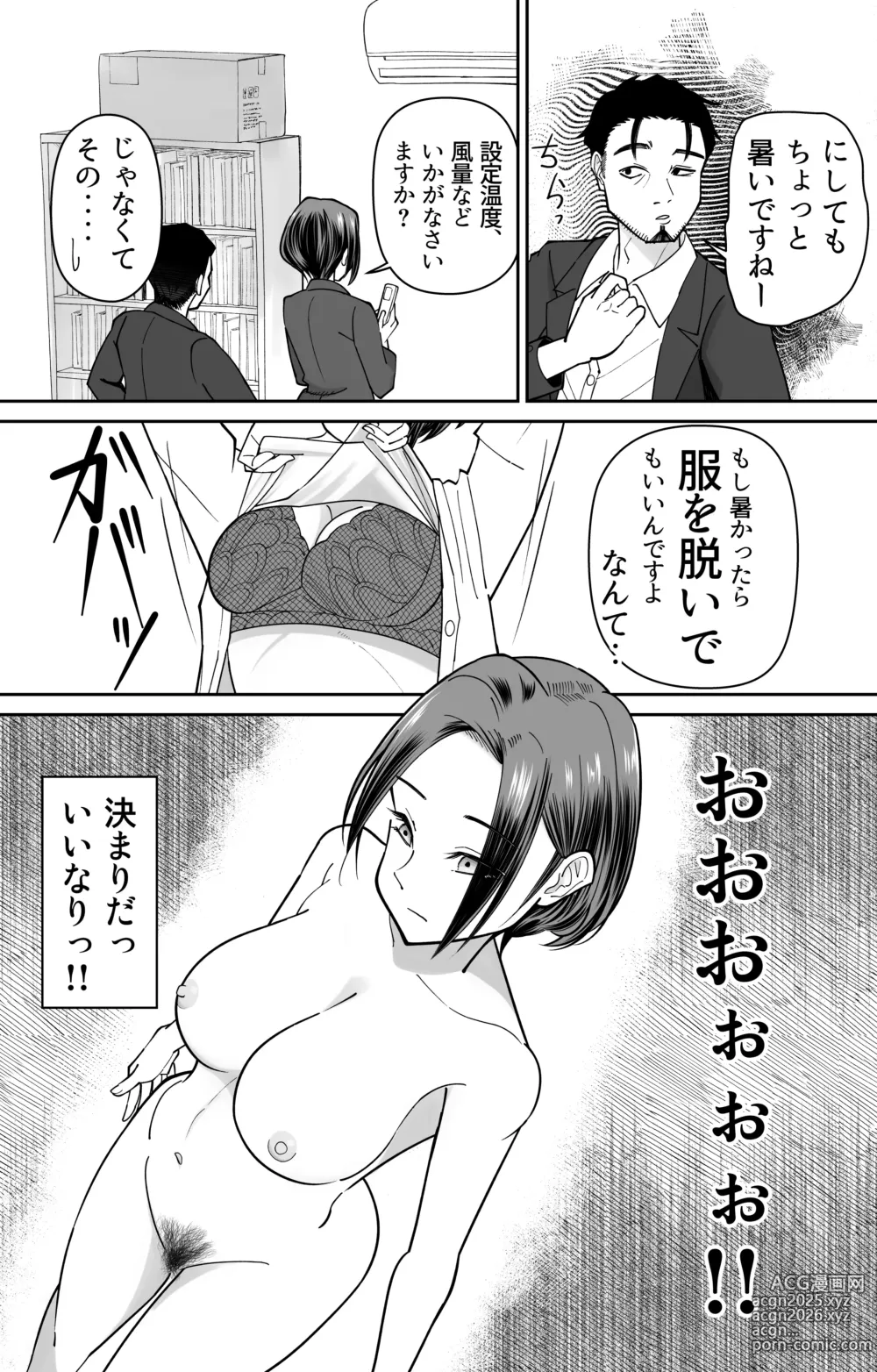 Page 13 of doujinshi Ninshiki Kaihen Saimin Time Card