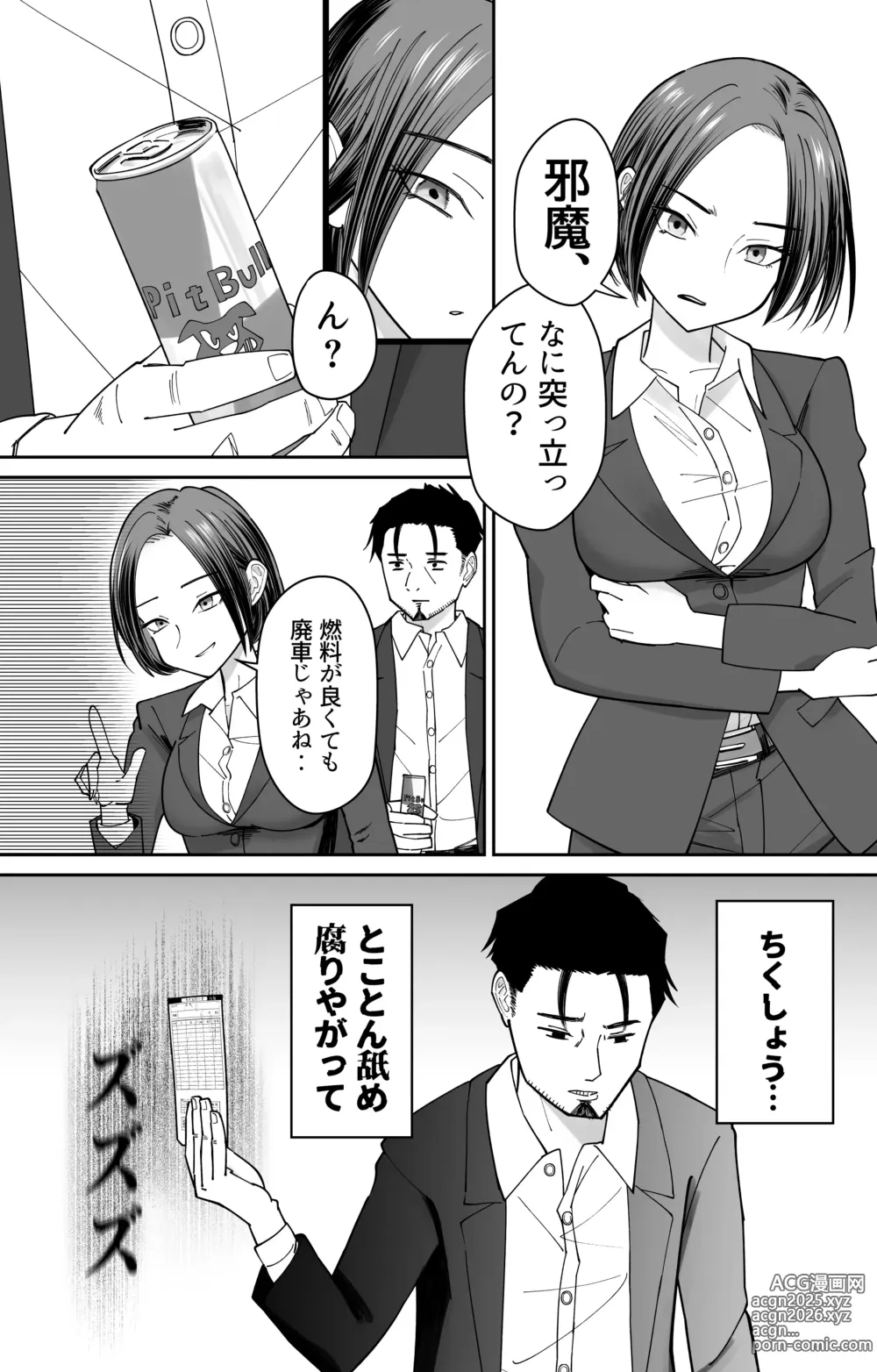 Page 5 of doujinshi Ninshiki Kaihen Saimin Time Card