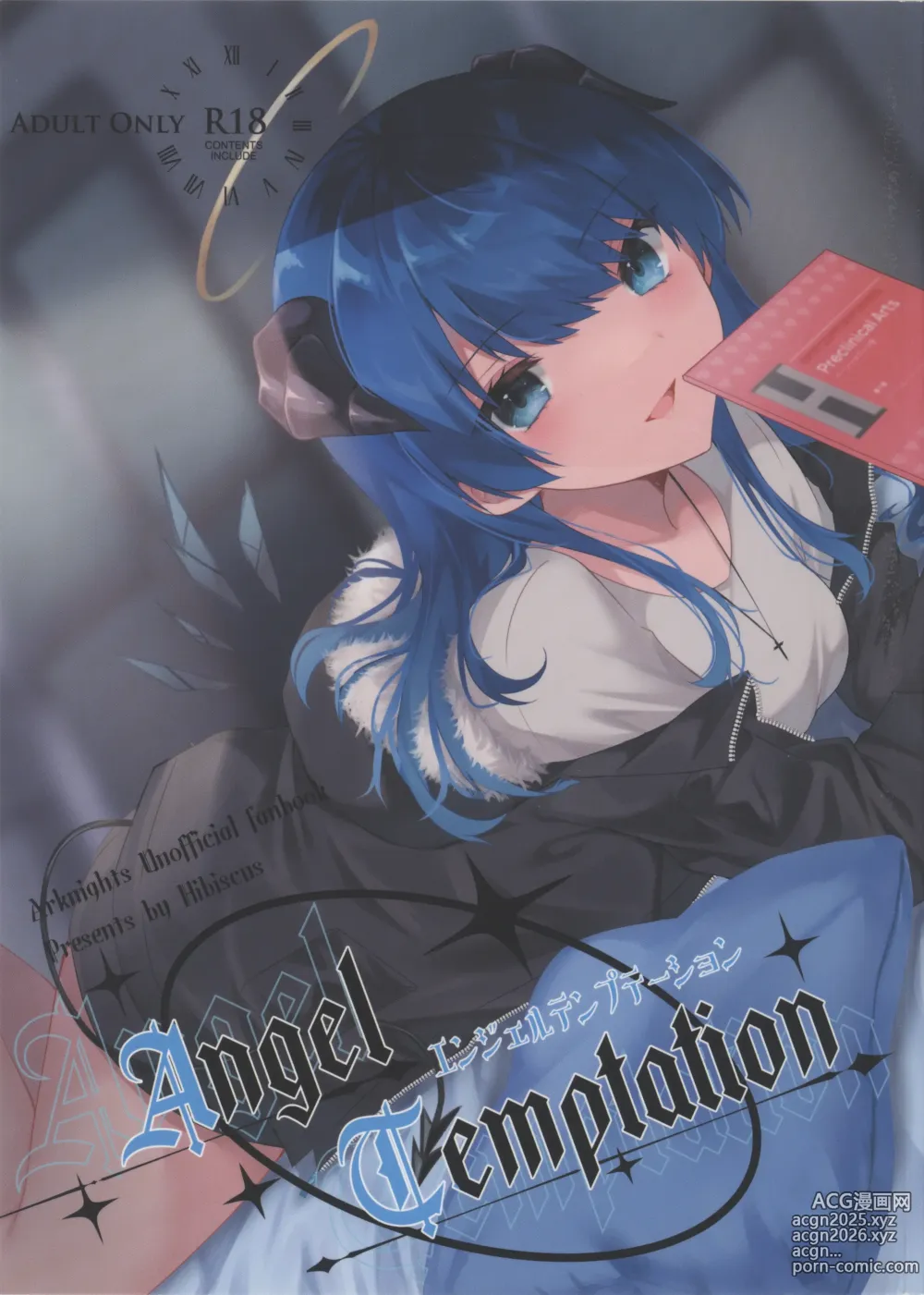 Page 1 of doujinshi Angel Temptation