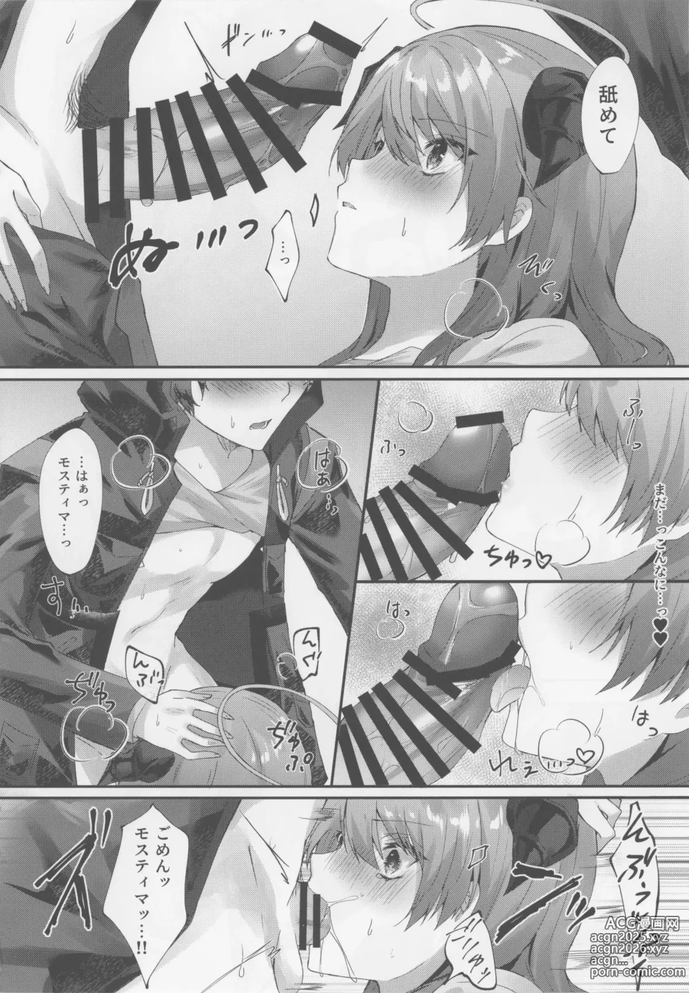 Page 23 of doujinshi Angel Temptation