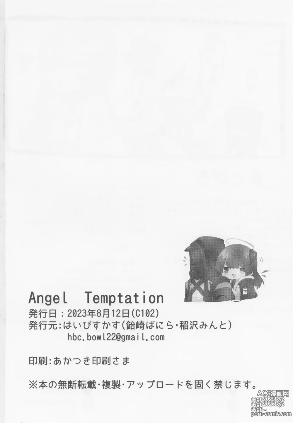 Page 39 of doujinshi Angel Temptation