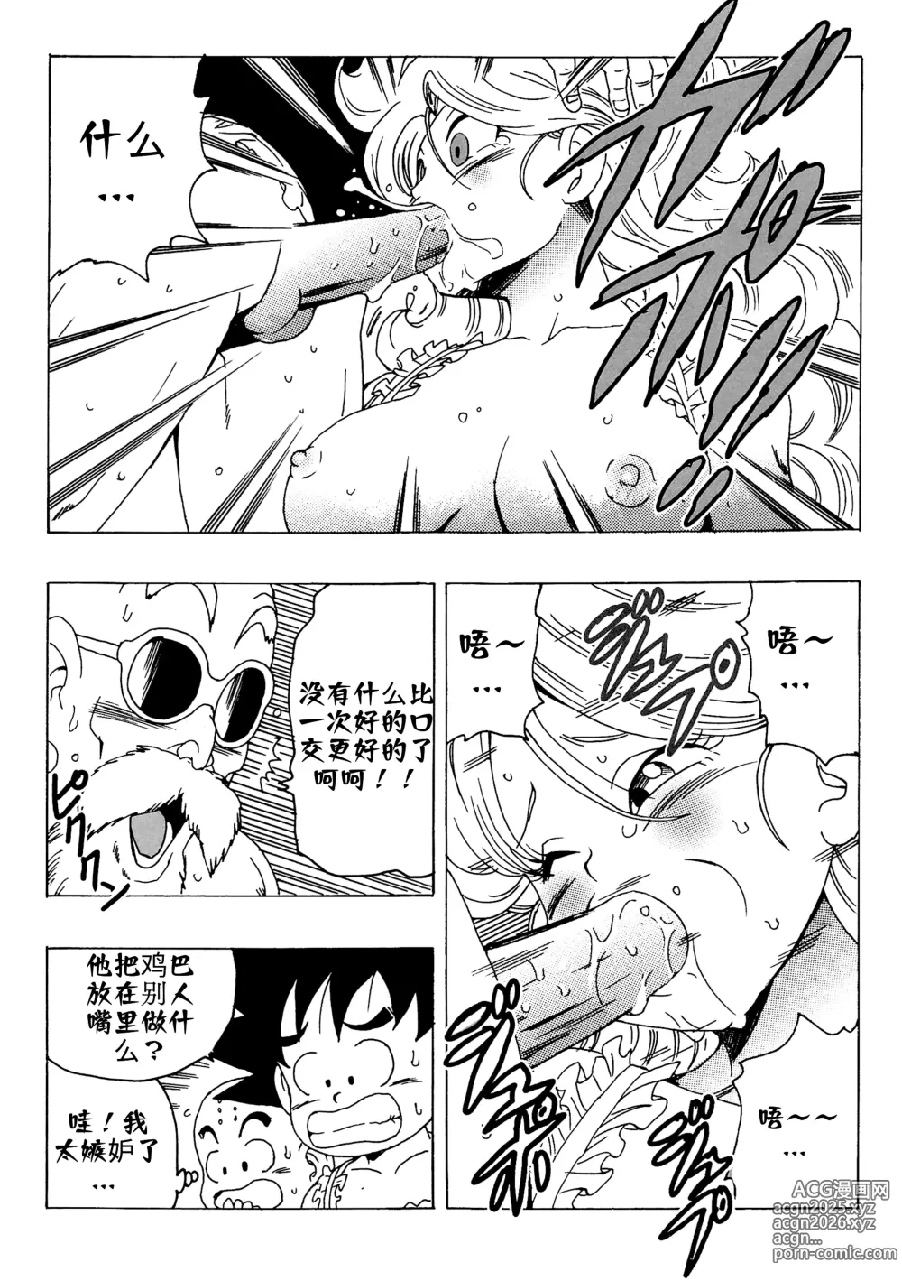 Page 24 of doujinshi Episode of Lunch 1