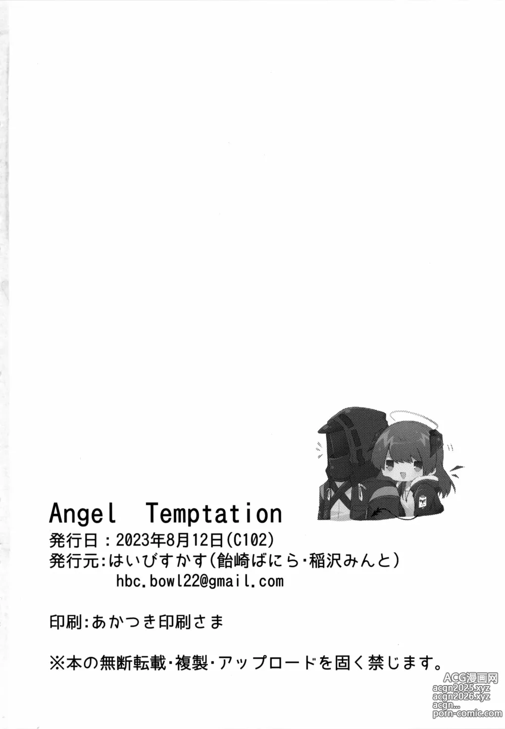 Page 40 of doujinshi Angel Temptation