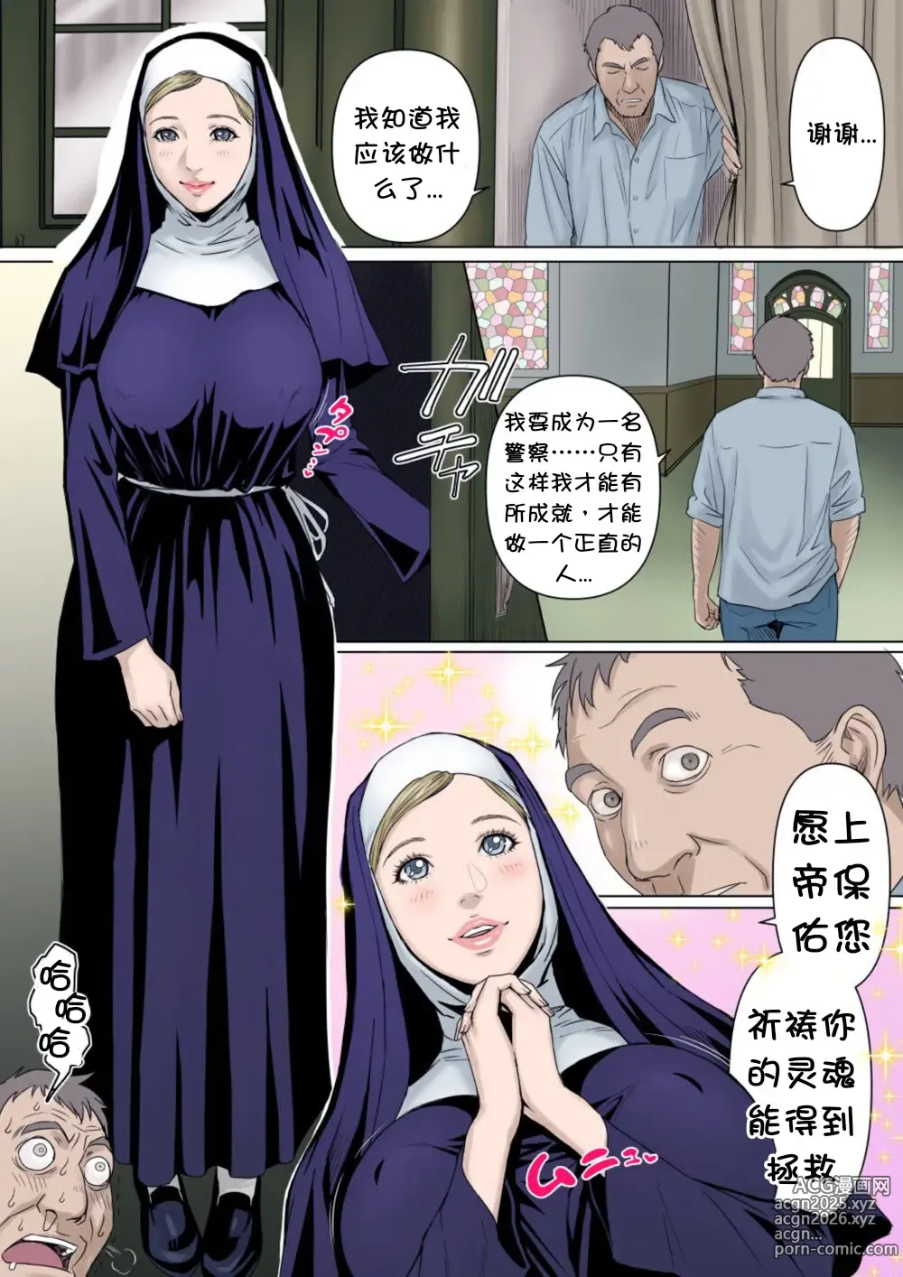 Page 3 of doujinshi sister