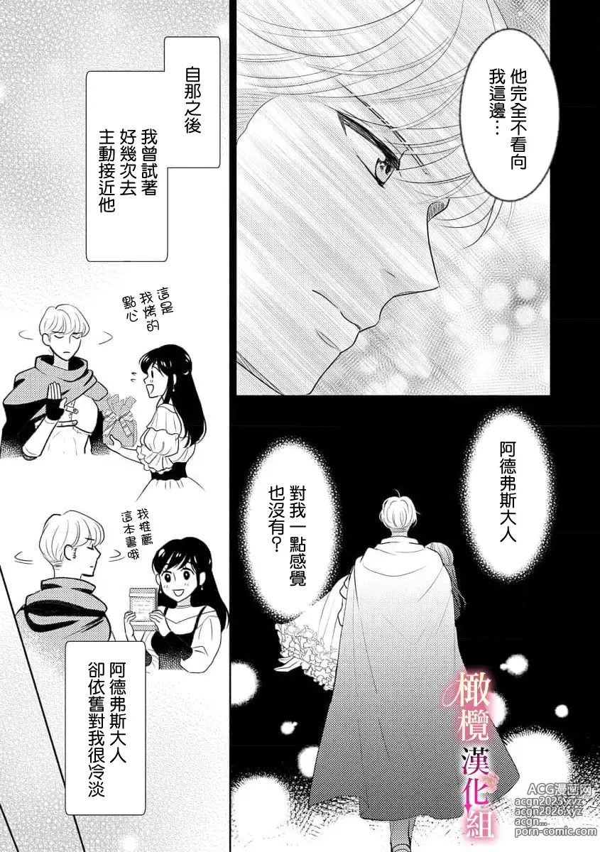 Page 49 of doujinshi ōkami kishi to junketsu hime   ~ mibun-chigai no midarana junai ~01-04｜狼骑士与纯洁公主～身份之差的淫荡纯爱～01-04