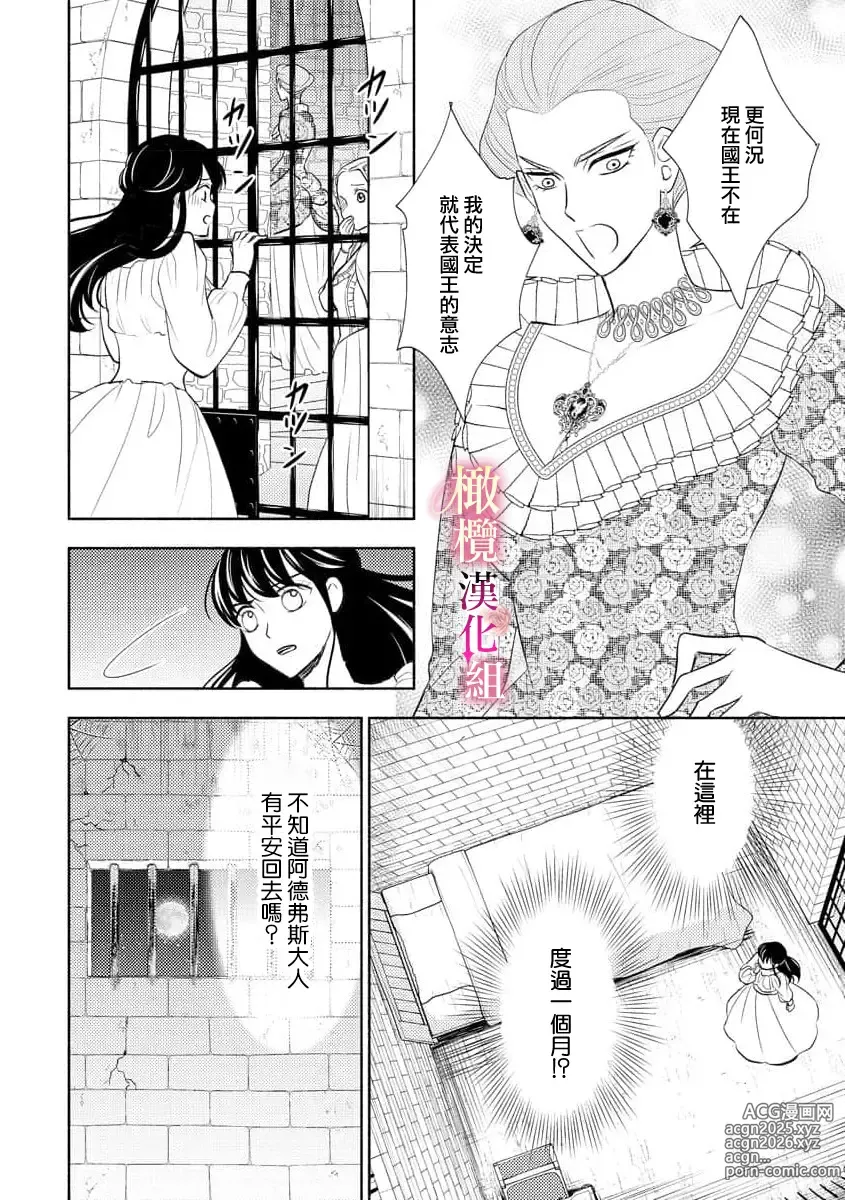 Page 84 of doujinshi ōkami kishi to junketsu hime   ~ mibun-chigai no midarana junai ~01-04｜狼骑士与纯洁公主～身份之差的淫荡纯爱～01-04