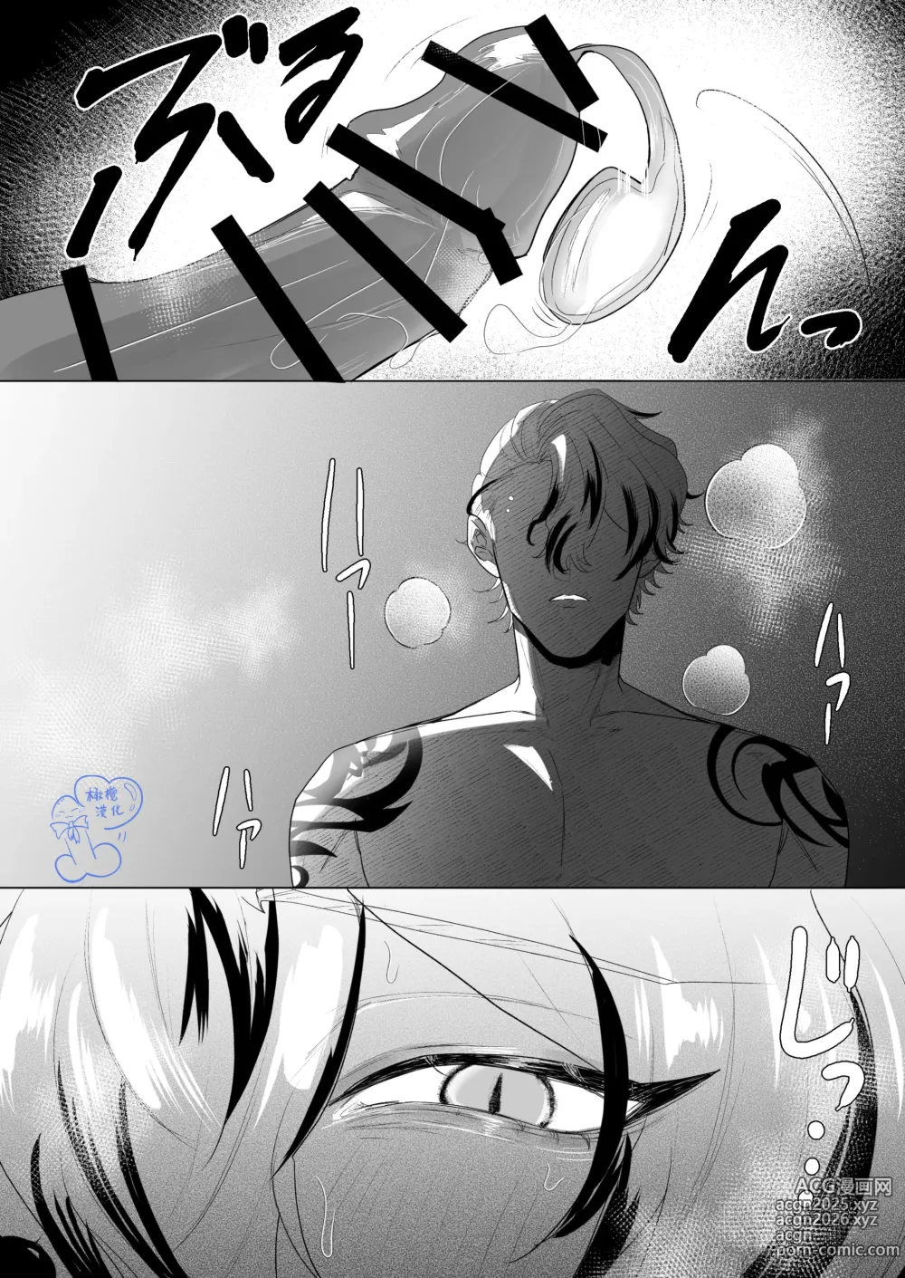 Page 32 of doujinshi 温柔的发小男友因为眼神恐怖有着不好的传闻