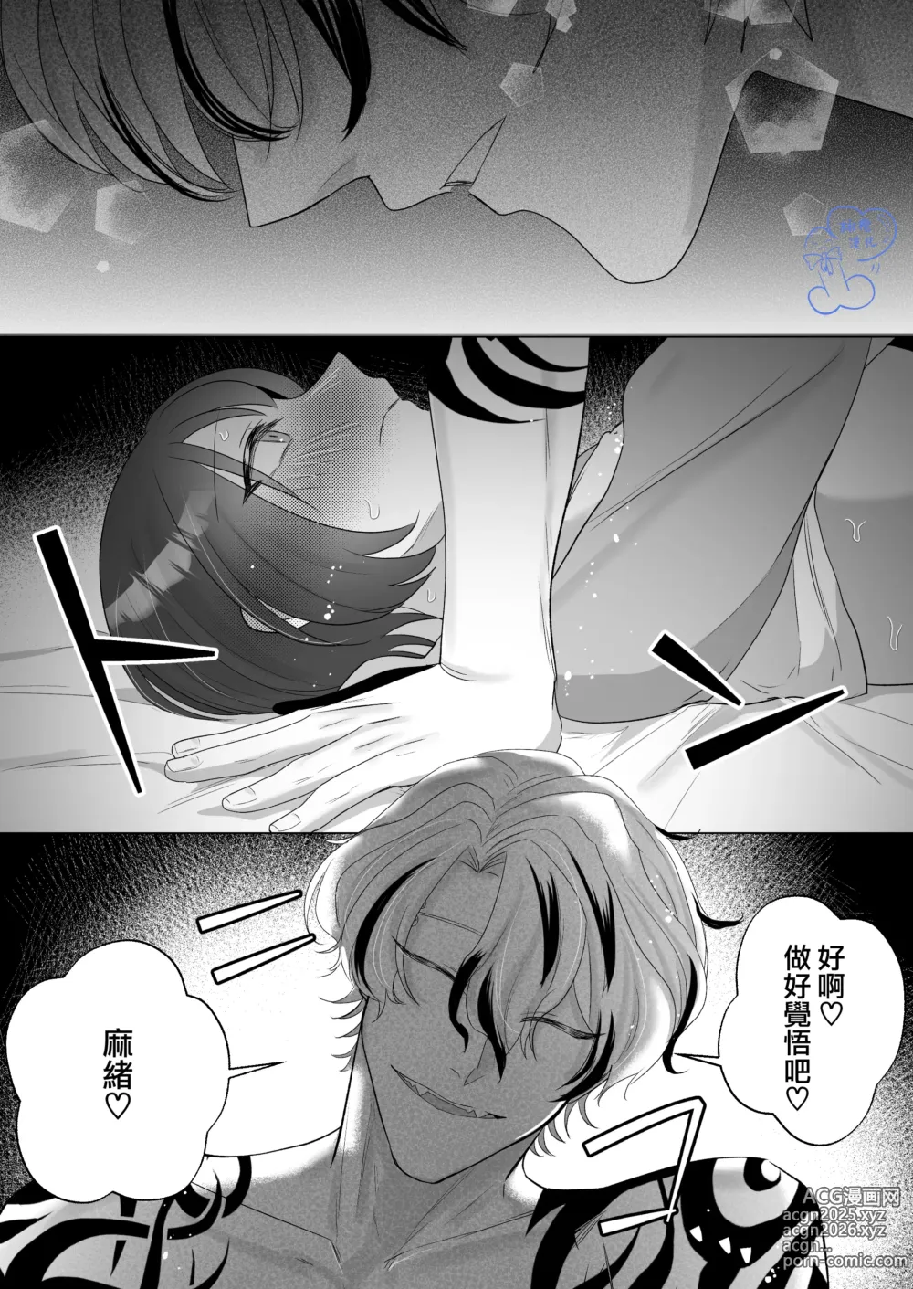 Page 56 of doujinshi 温柔的发小男友因为眼神恐怖有着不好的传闻