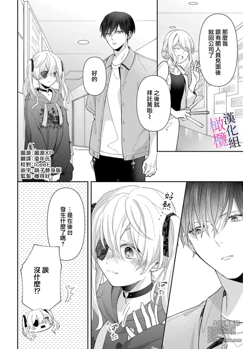 Page 176 of manga itto osananazimi ha gaman deki na i- kyuuketu ni sasoi in saku you ga aru nante ki i te nai！～01-06｜专情的青梅竹马没法忍耐~我没听说过吸血會有催淫效果！~01-06话