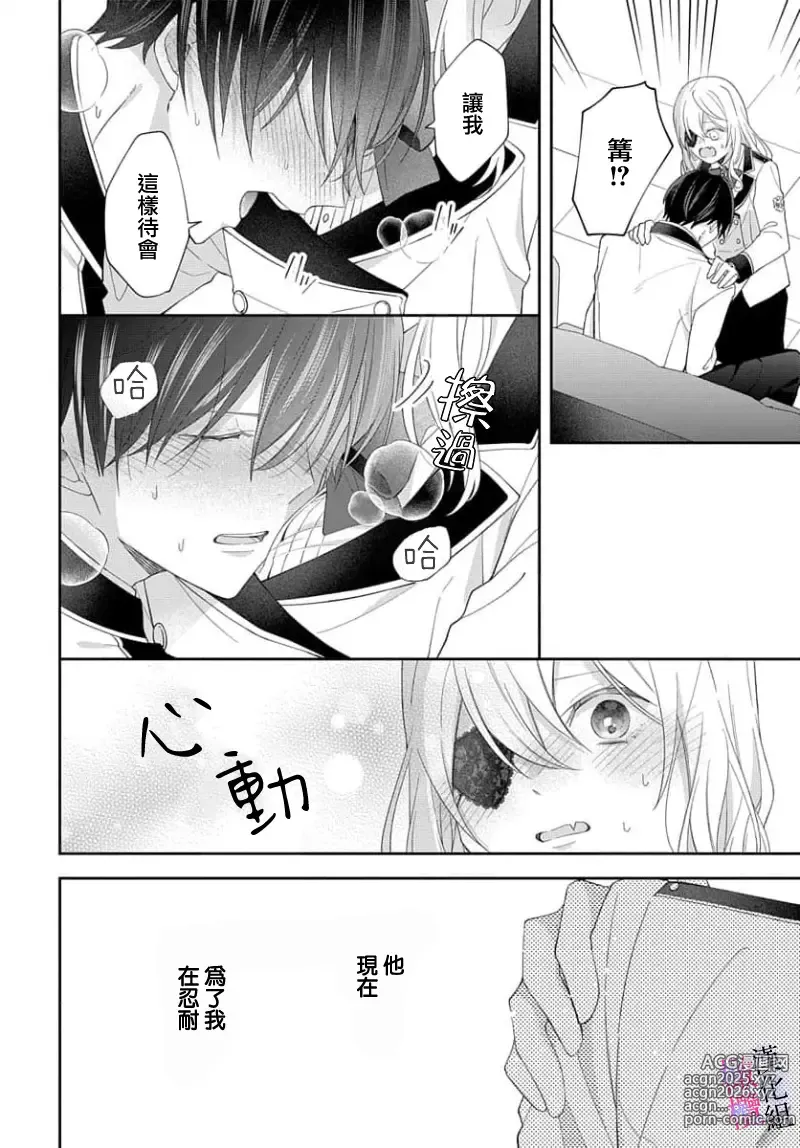 Page 69 of manga itto osananazimi ha gaman deki na i- kyuuketu ni sasoi in saku you ga aru nante ki i te nai！～01-06｜专情的青梅竹马没法忍耐~我没听说过吸血會有催淫效果！~01-06话