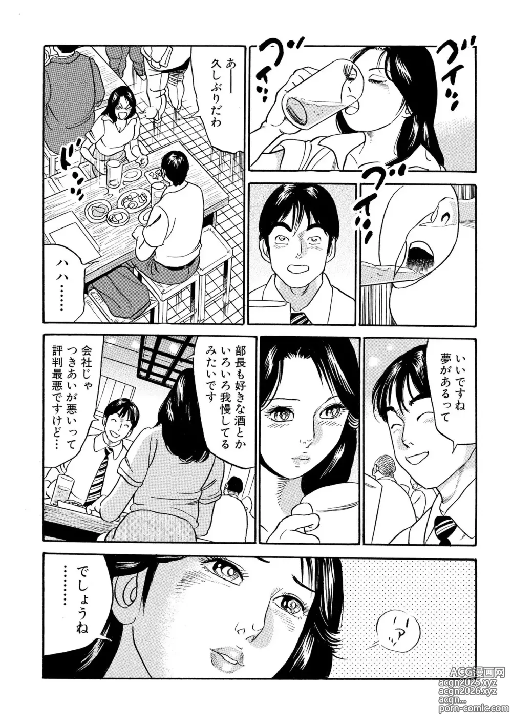 Page 11 of manga Furin Kinenbi