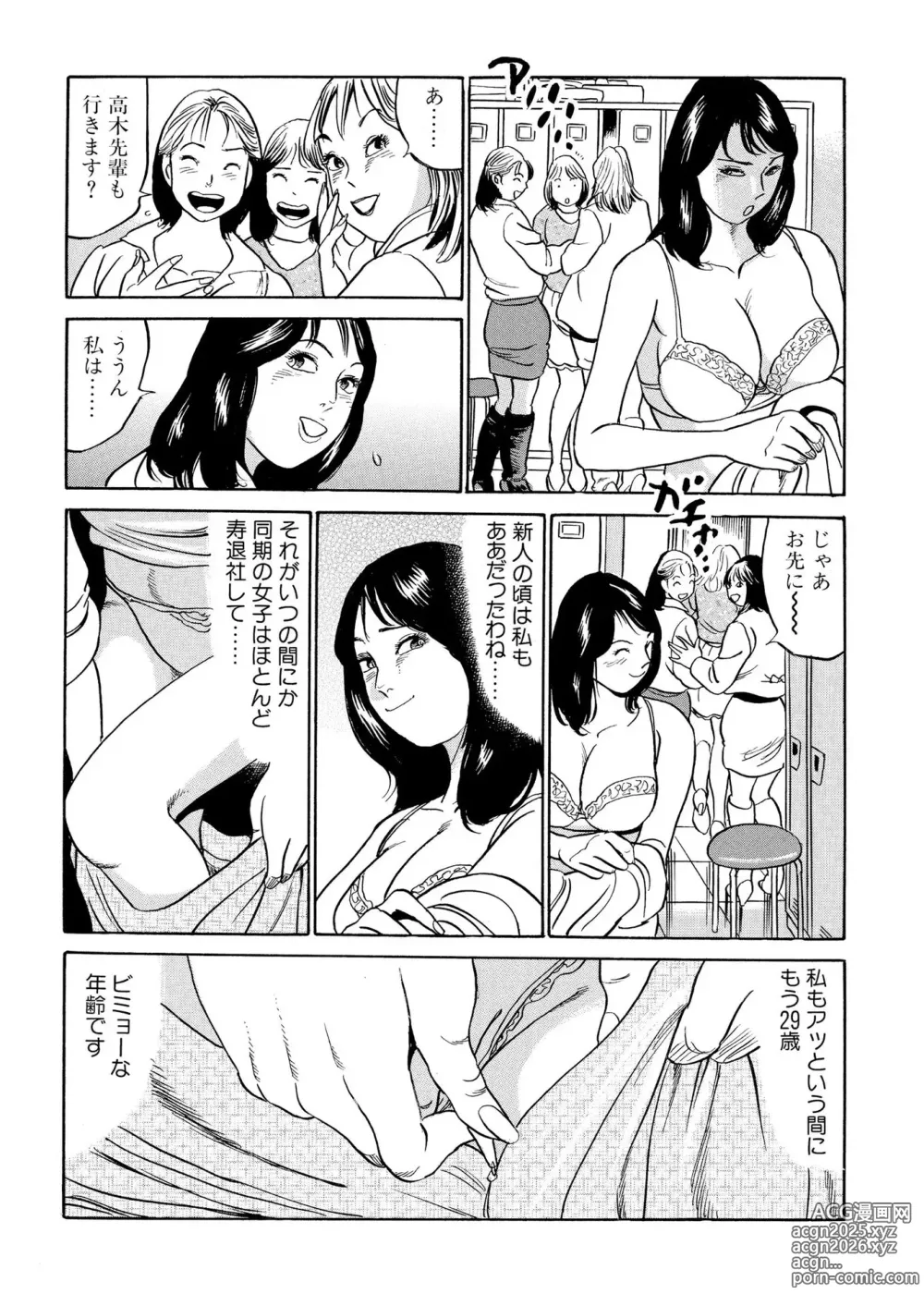 Page 102 of manga Furin Kinenbi