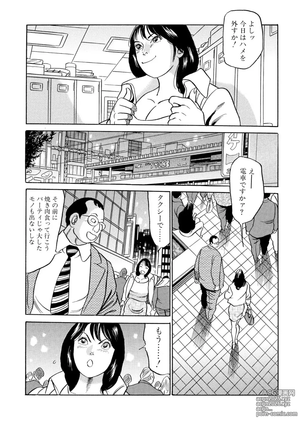 Page 103 of manga Furin Kinenbi