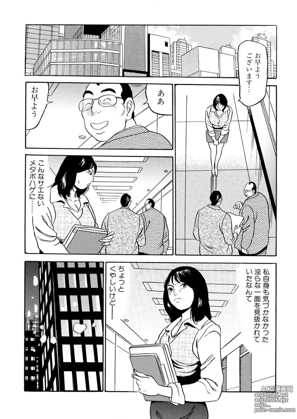 Page 113 of manga Furin Kinenbi