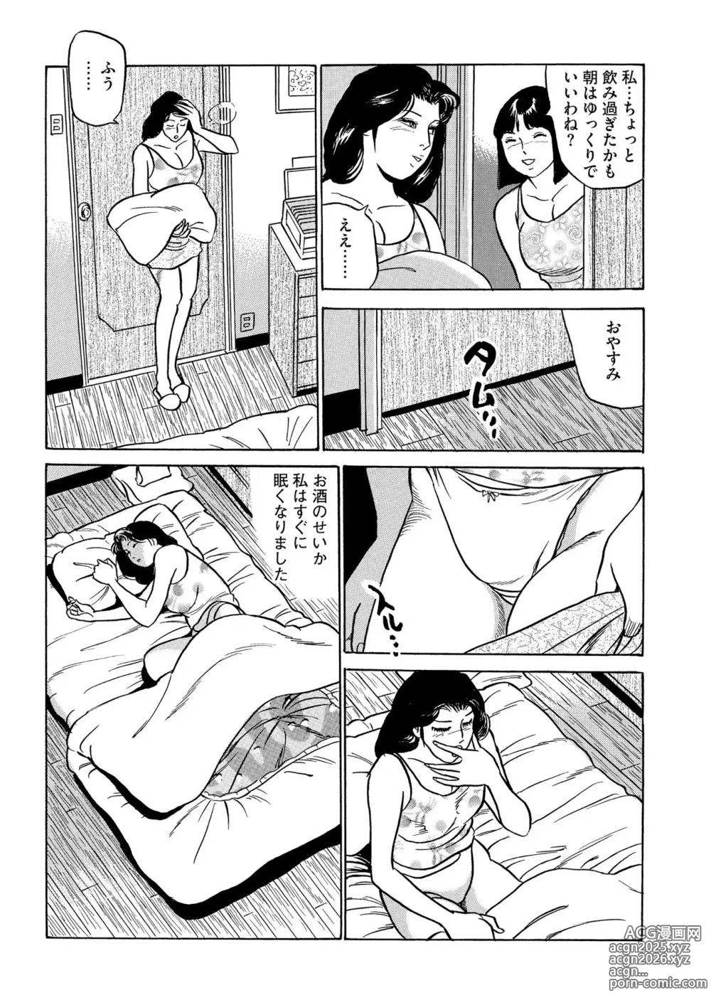 Page 118 of manga Furin Kinenbi