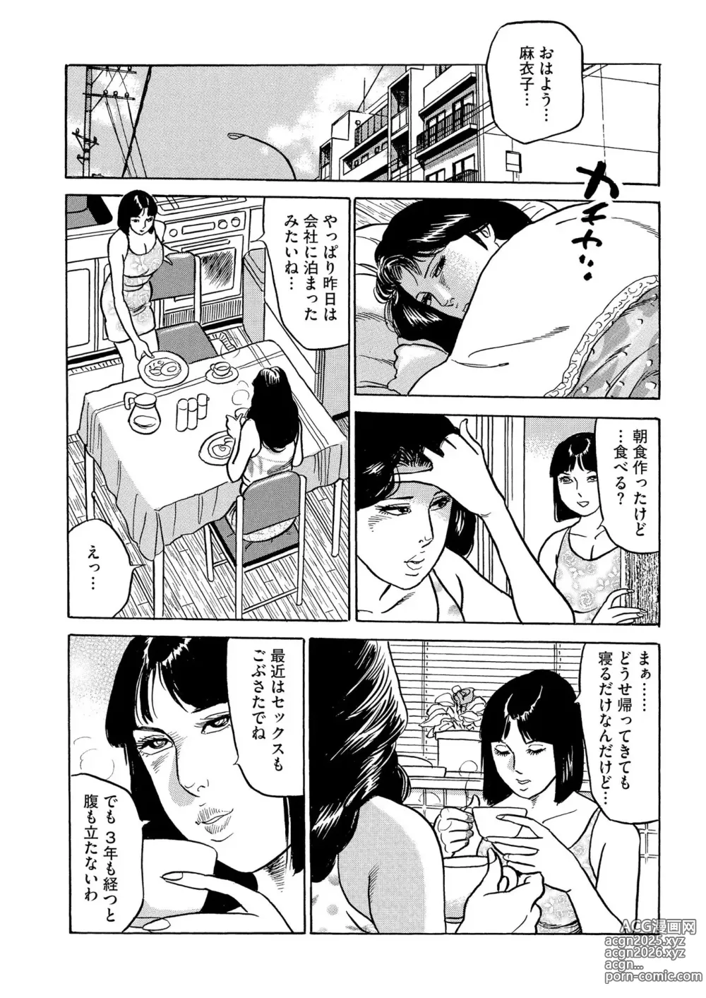 Page 125 of manga Furin Kinenbi