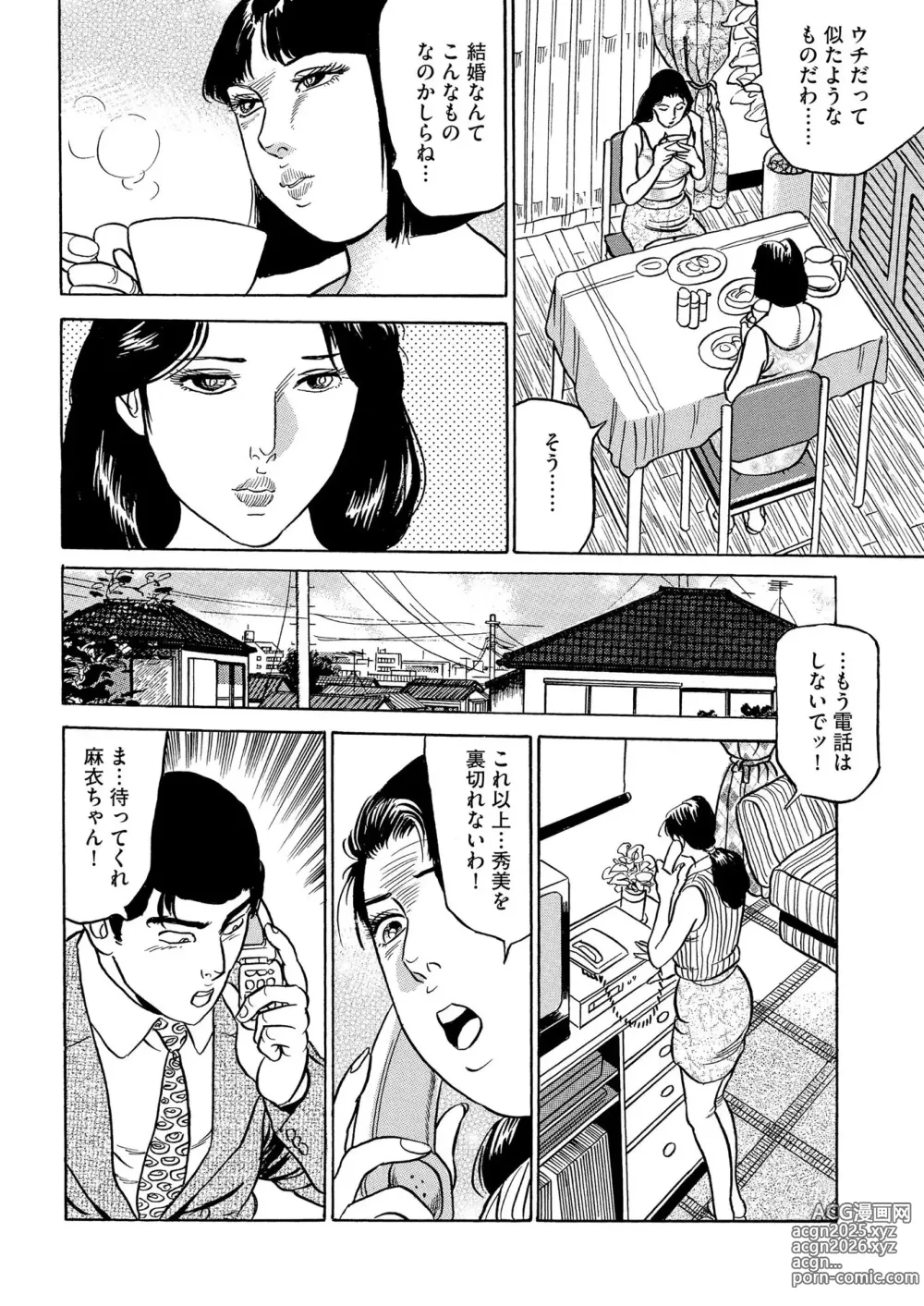 Page 126 of manga Furin Kinenbi