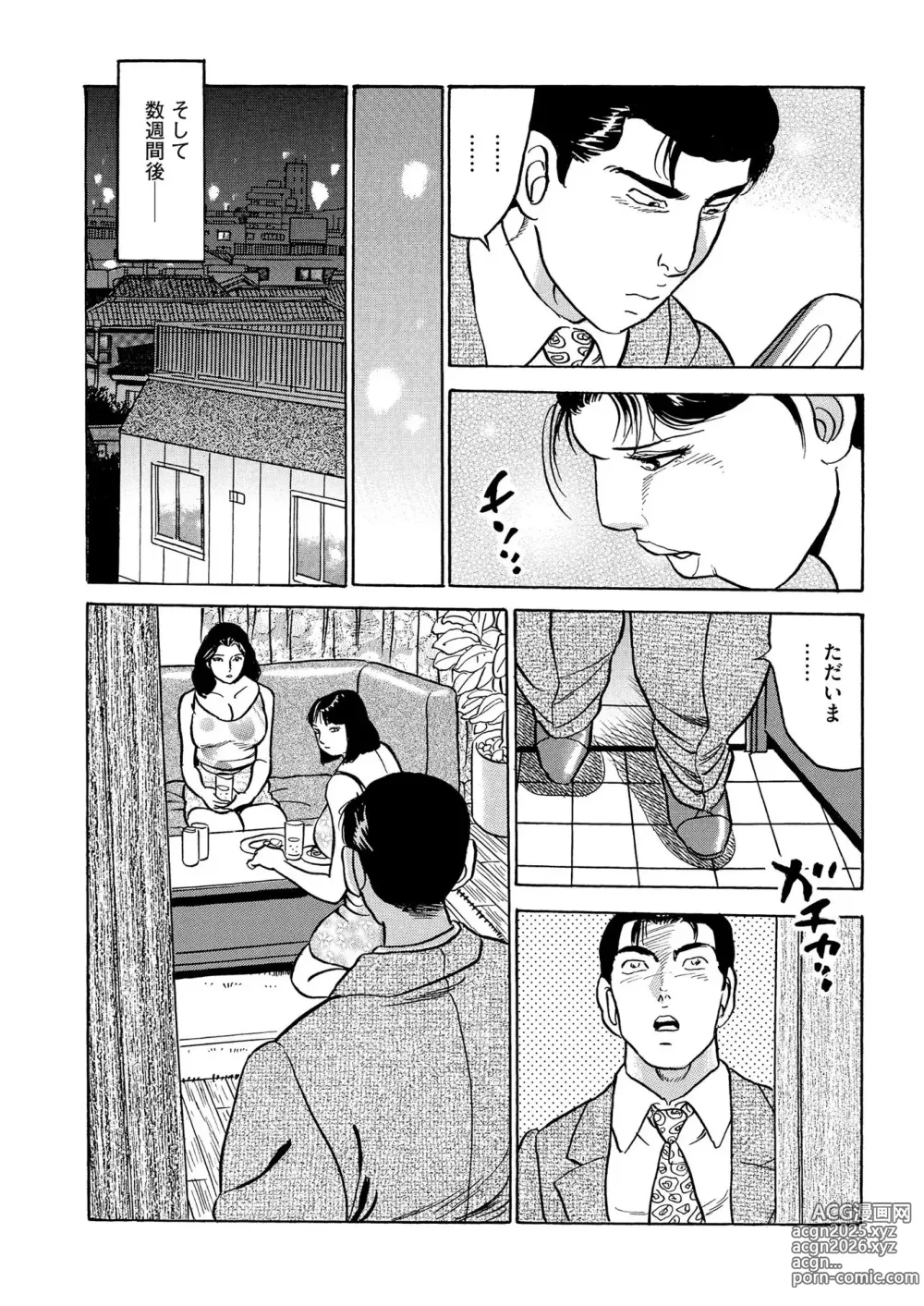 Page 127 of manga Furin Kinenbi