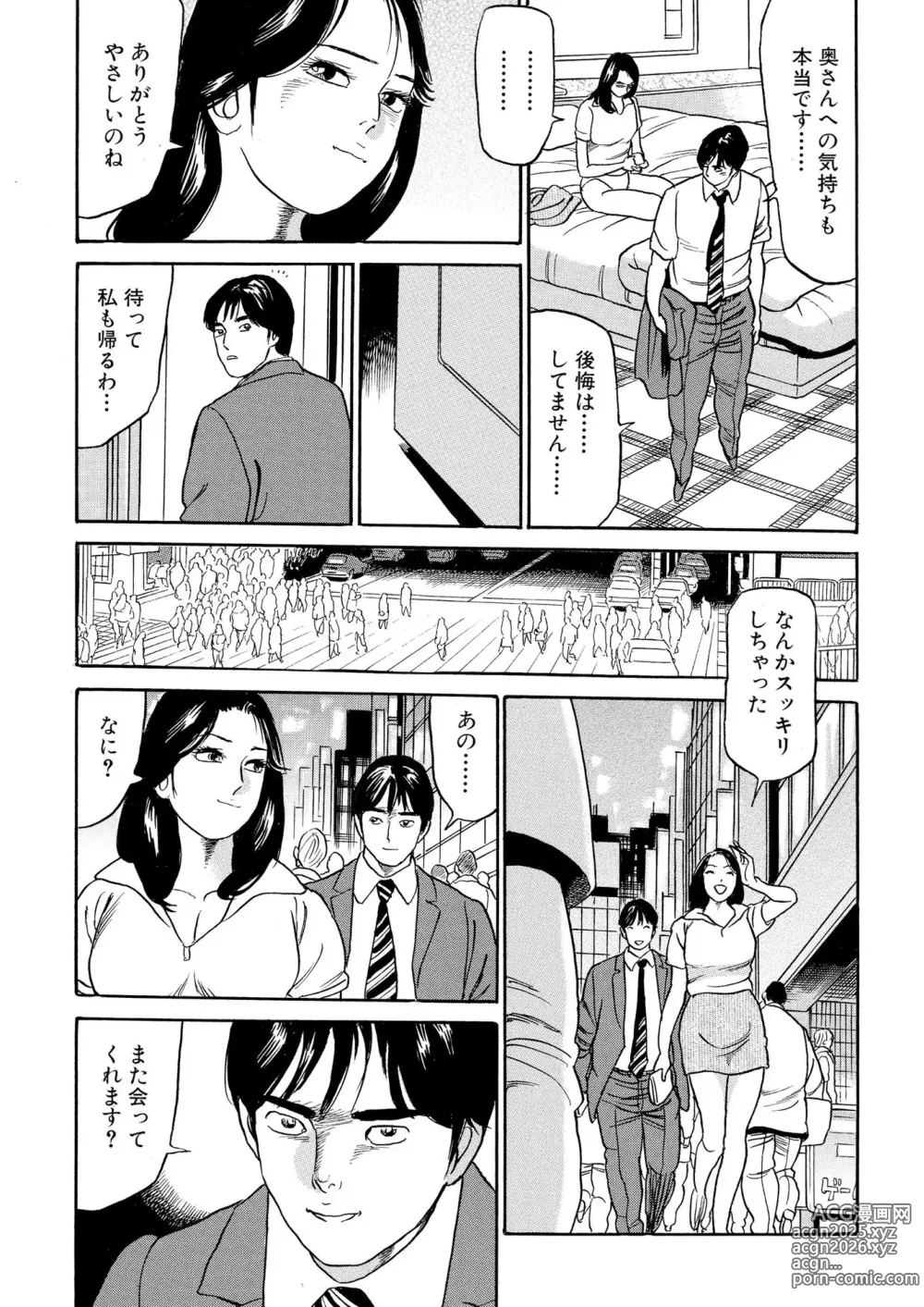 Page 23 of manga Furin Kinenbi